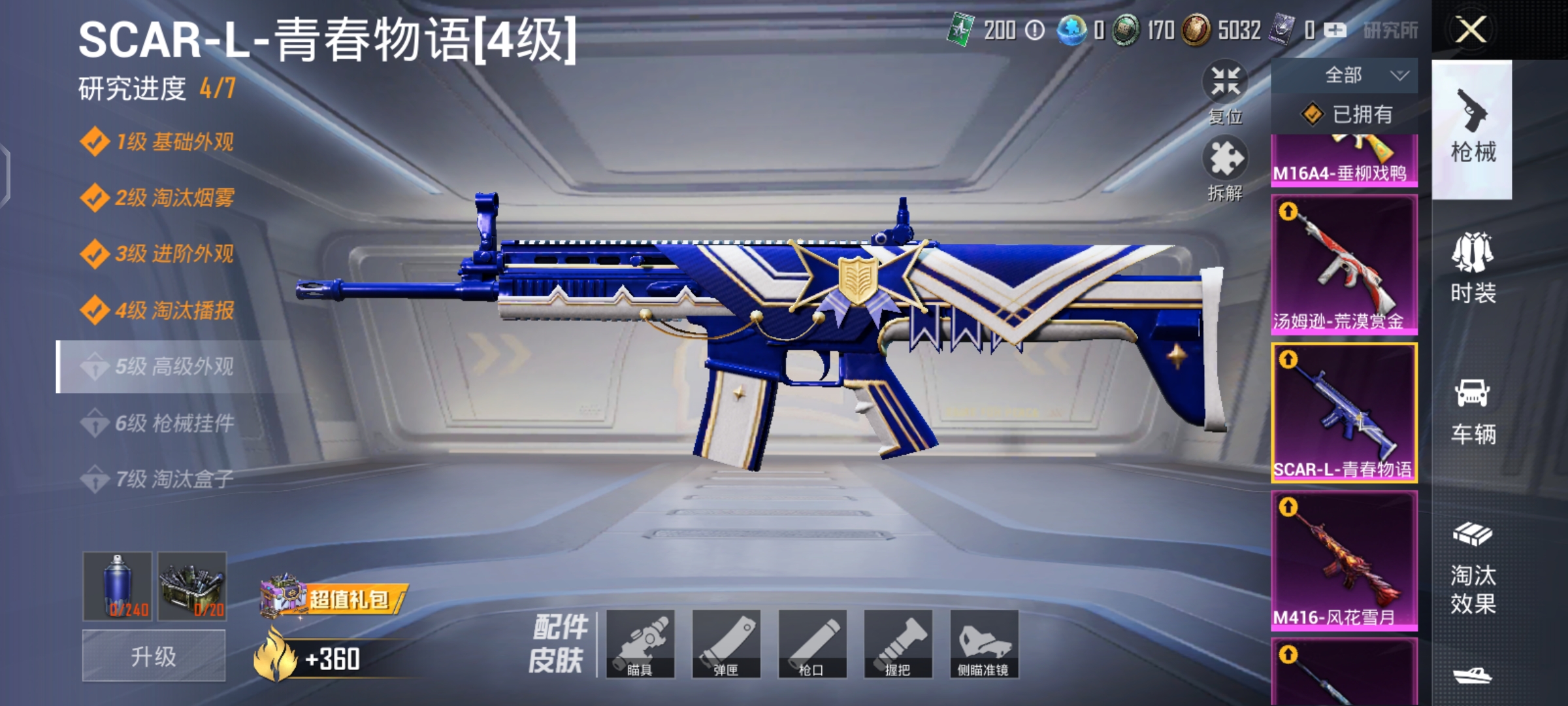 HPCMW3312733和平精英账号详情图8