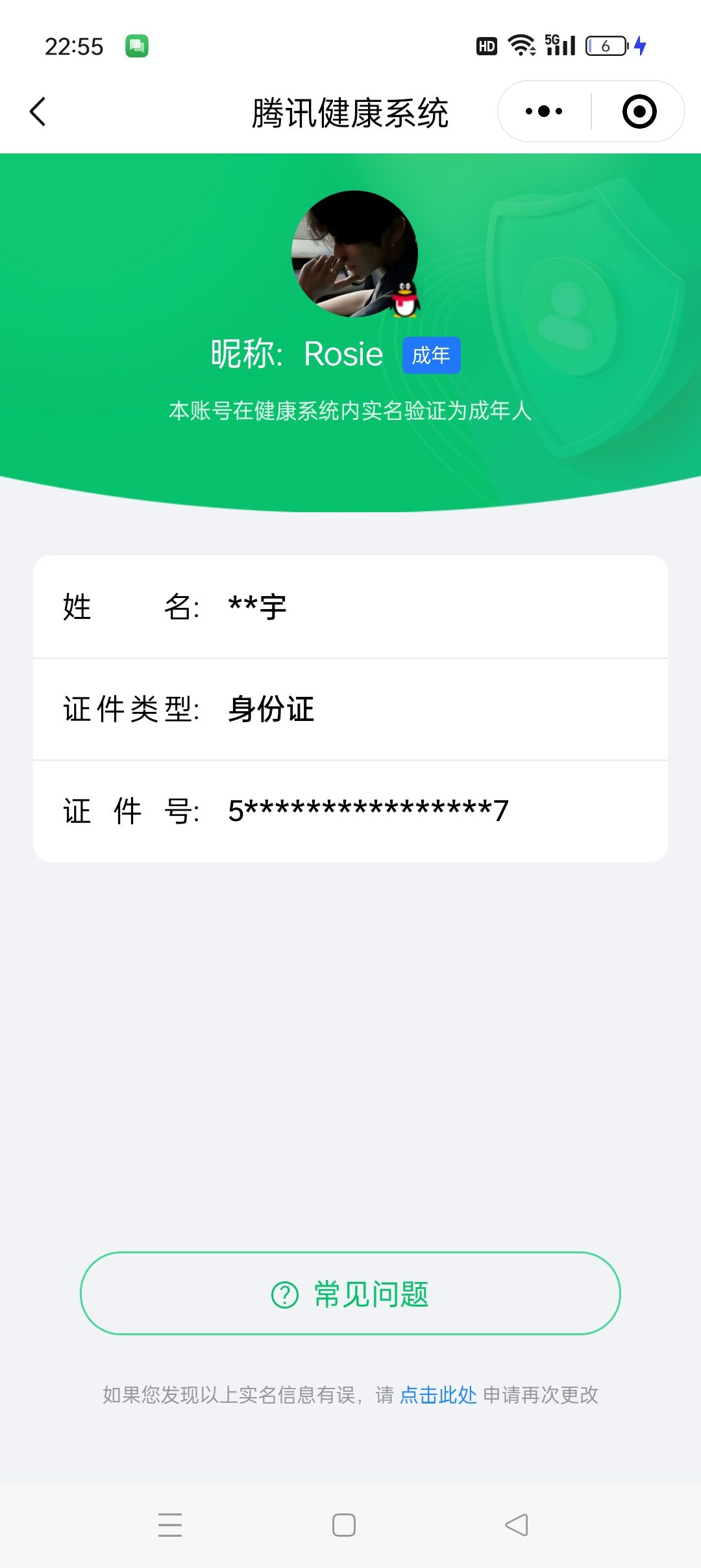 WZQM3184748王者荣耀账号详情图28