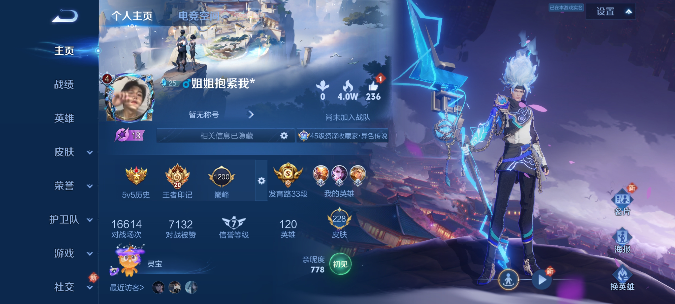 WZQM3184030王者荣耀账号详情图2