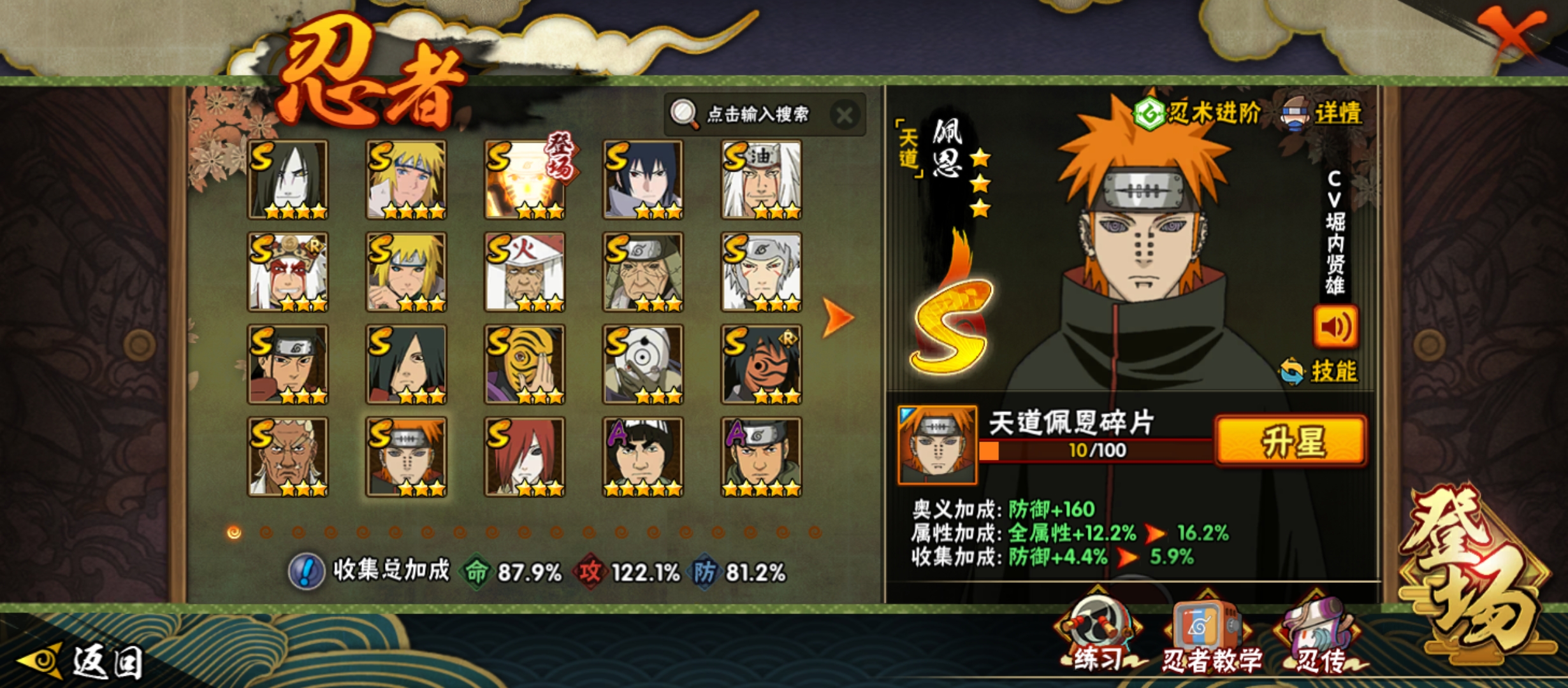 HYCMW40058火影忍者账号详情图23