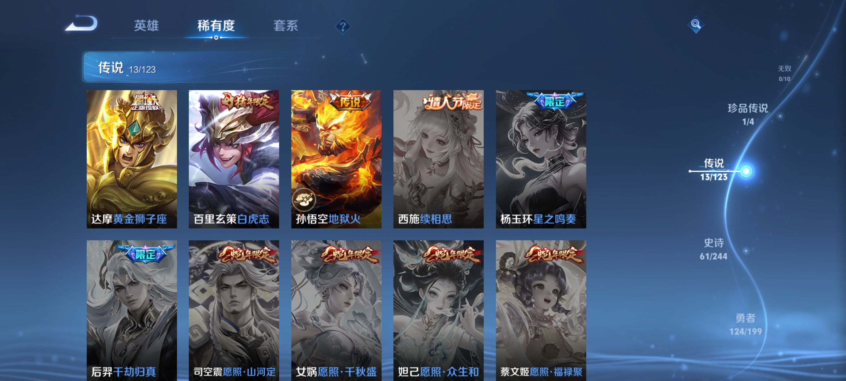WZQM3184526王者荣耀账号详情图10
