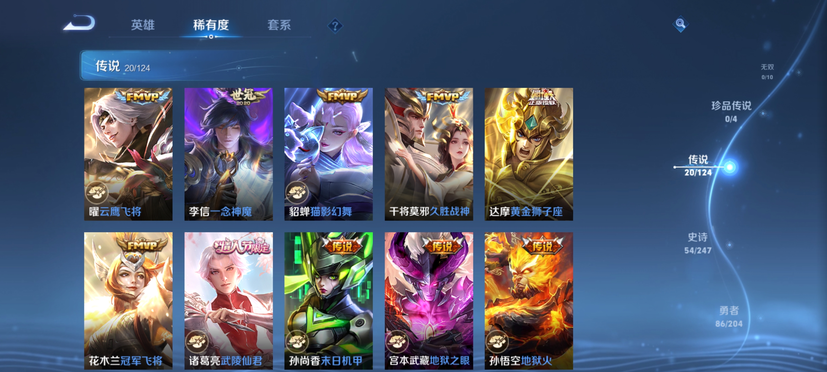 WZQM3183721王者荣耀账号详情图9