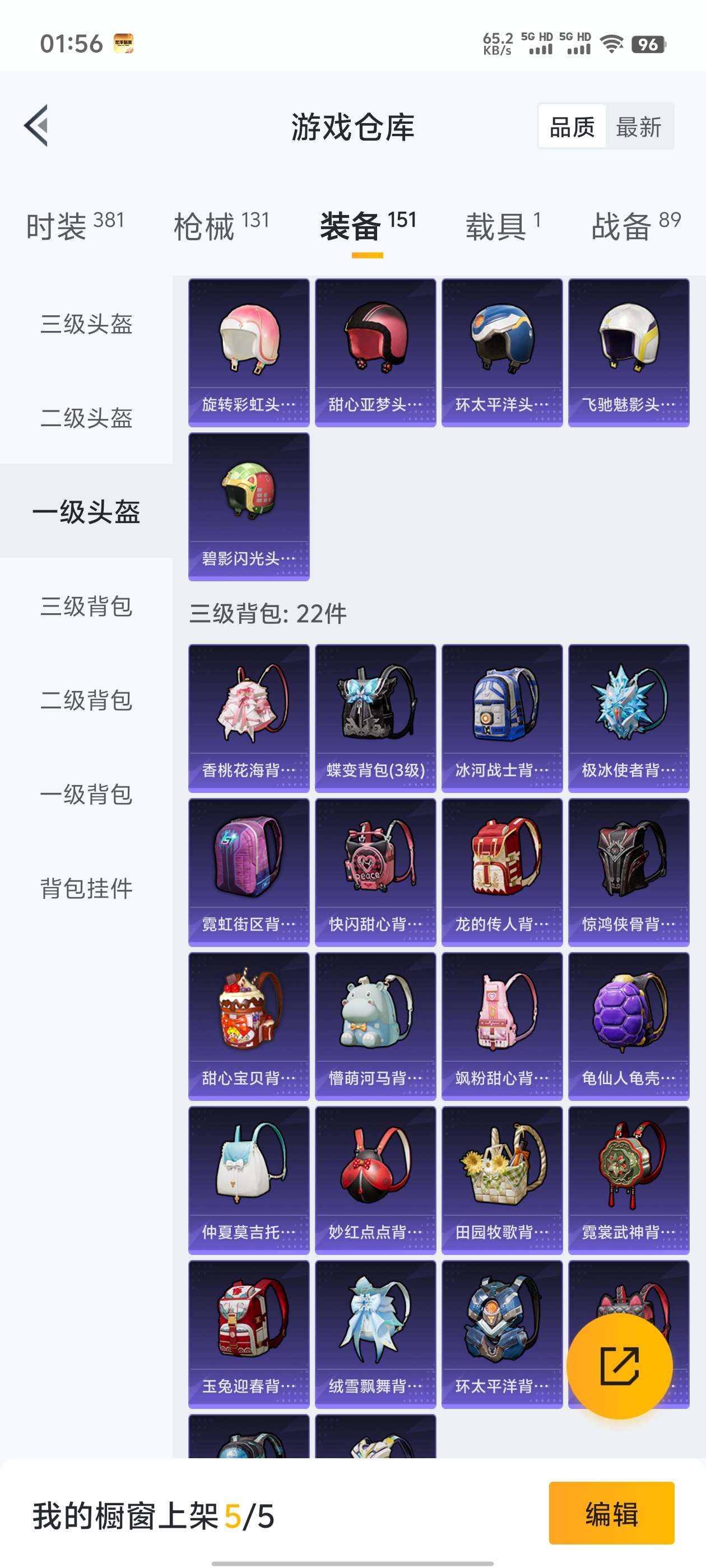 WZQM3184639王者荣耀账号详情图32