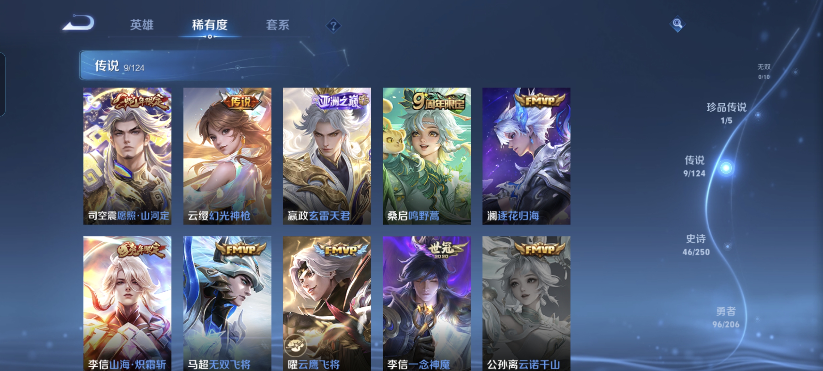 WZCMW3248627王者荣耀账号详情图5