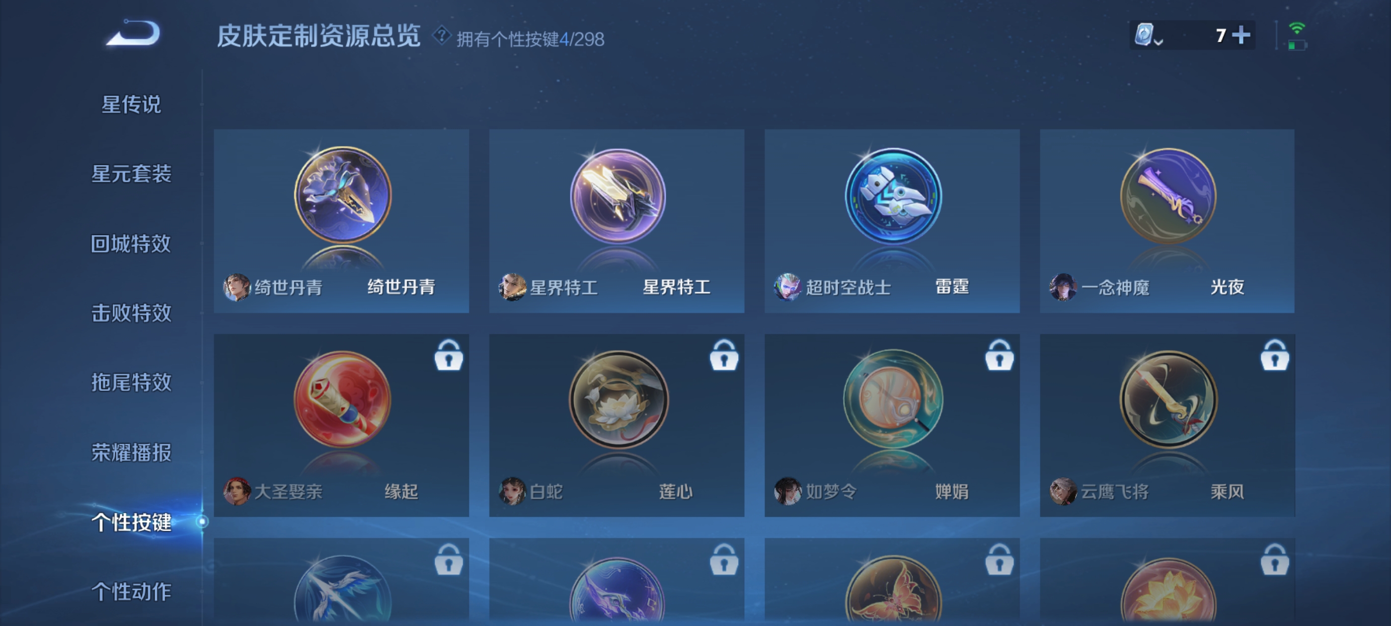 WZQM3183955王者荣耀账号详情图23