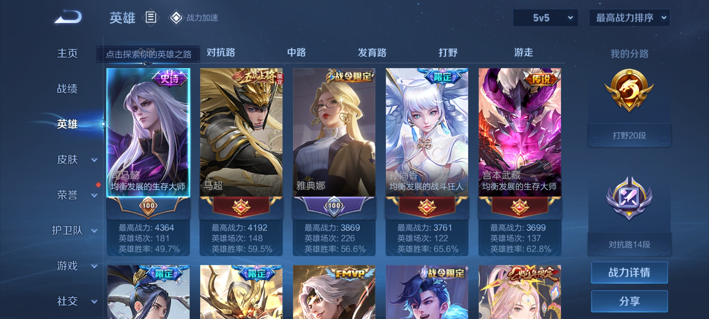 WZQM3183947王者荣耀账号详情图5