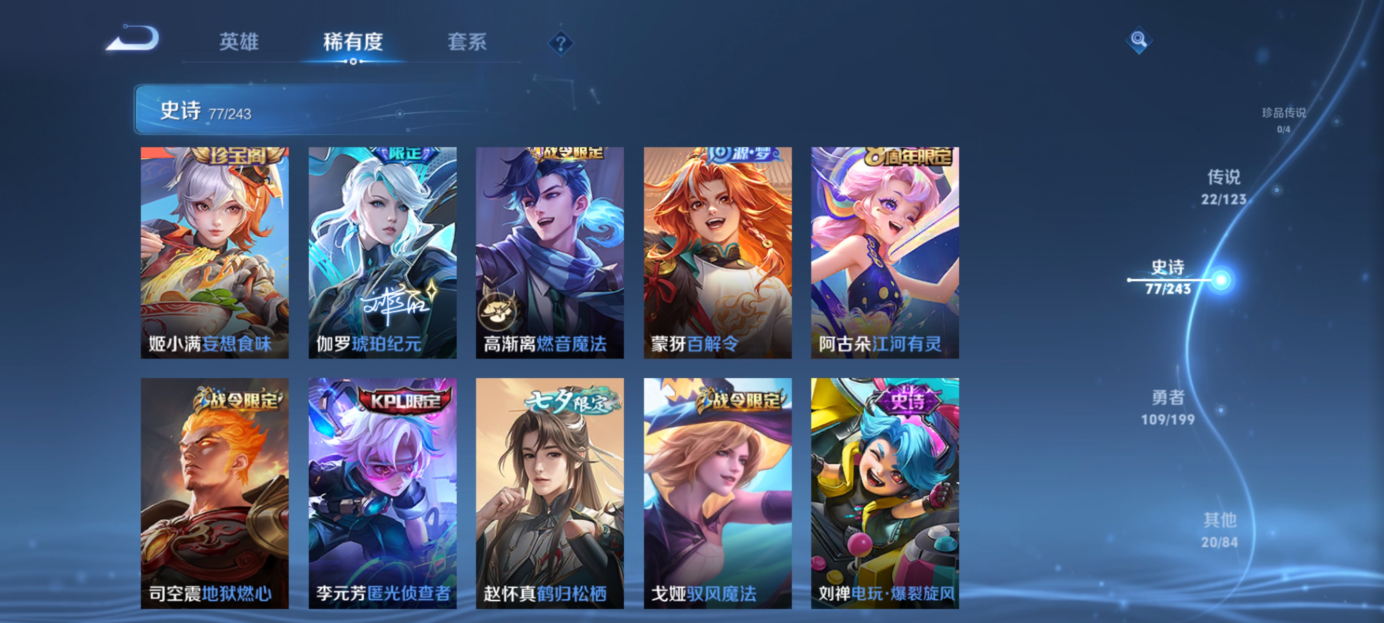 WZQM3184730王者荣耀账号详情图12