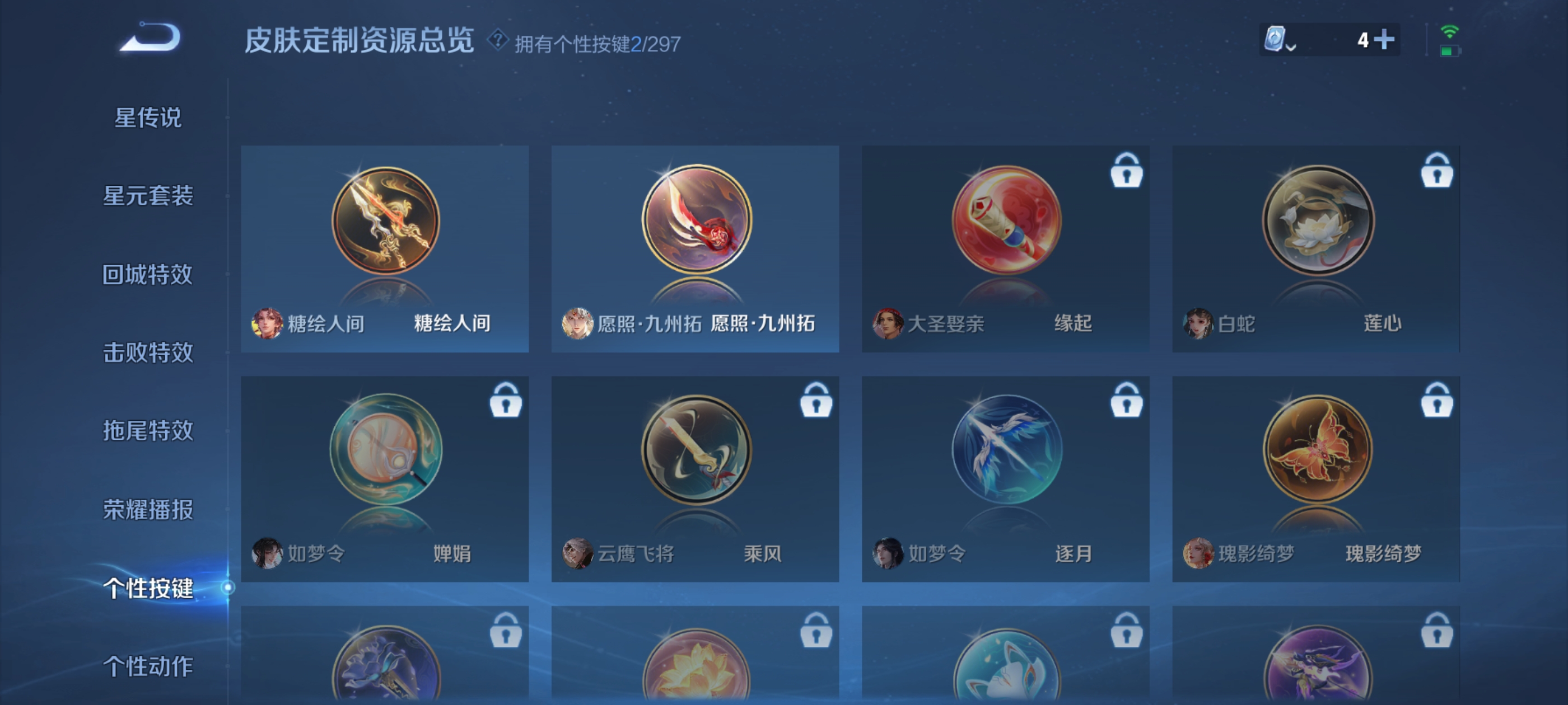 WZQM3183670王者荣耀账号详情图19