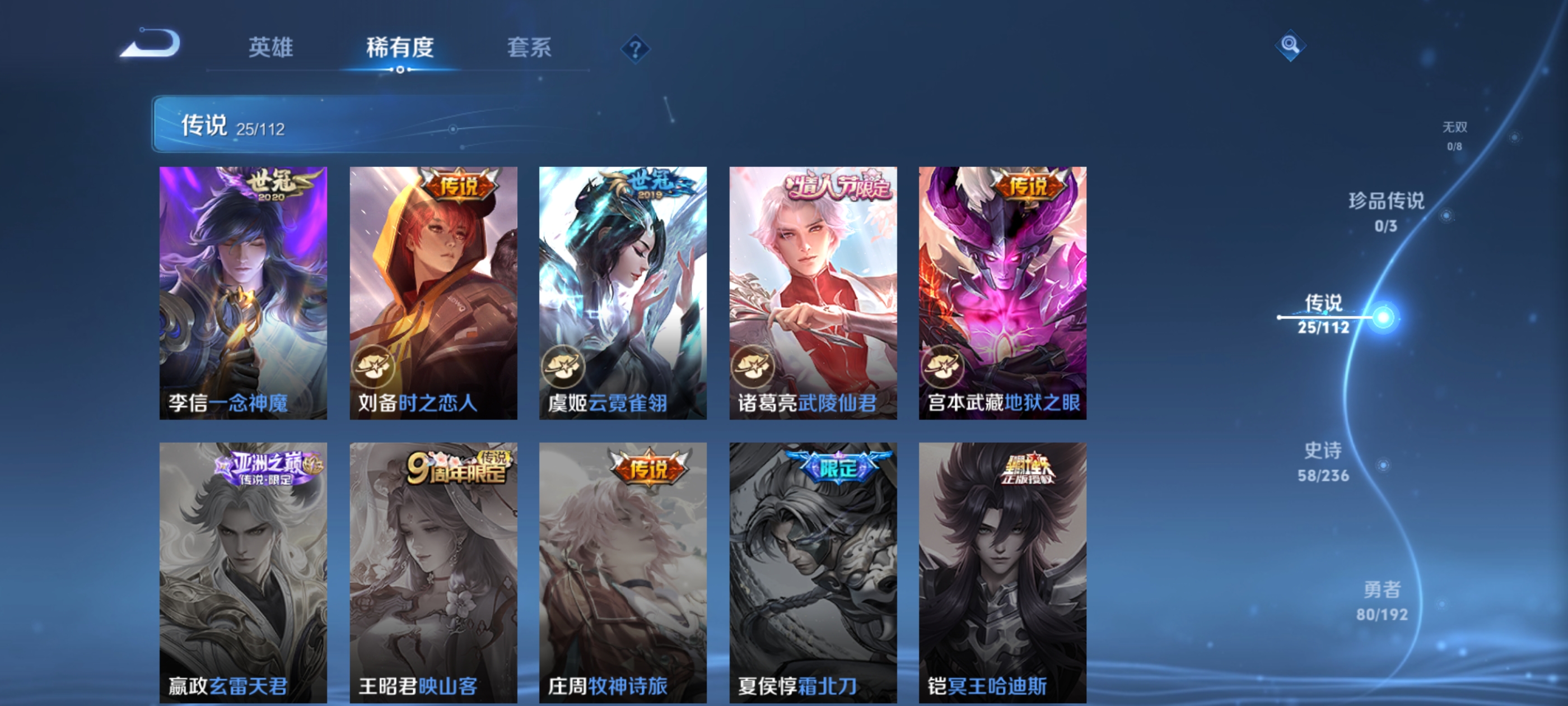 WZQM3184488王者荣耀账号详情图10