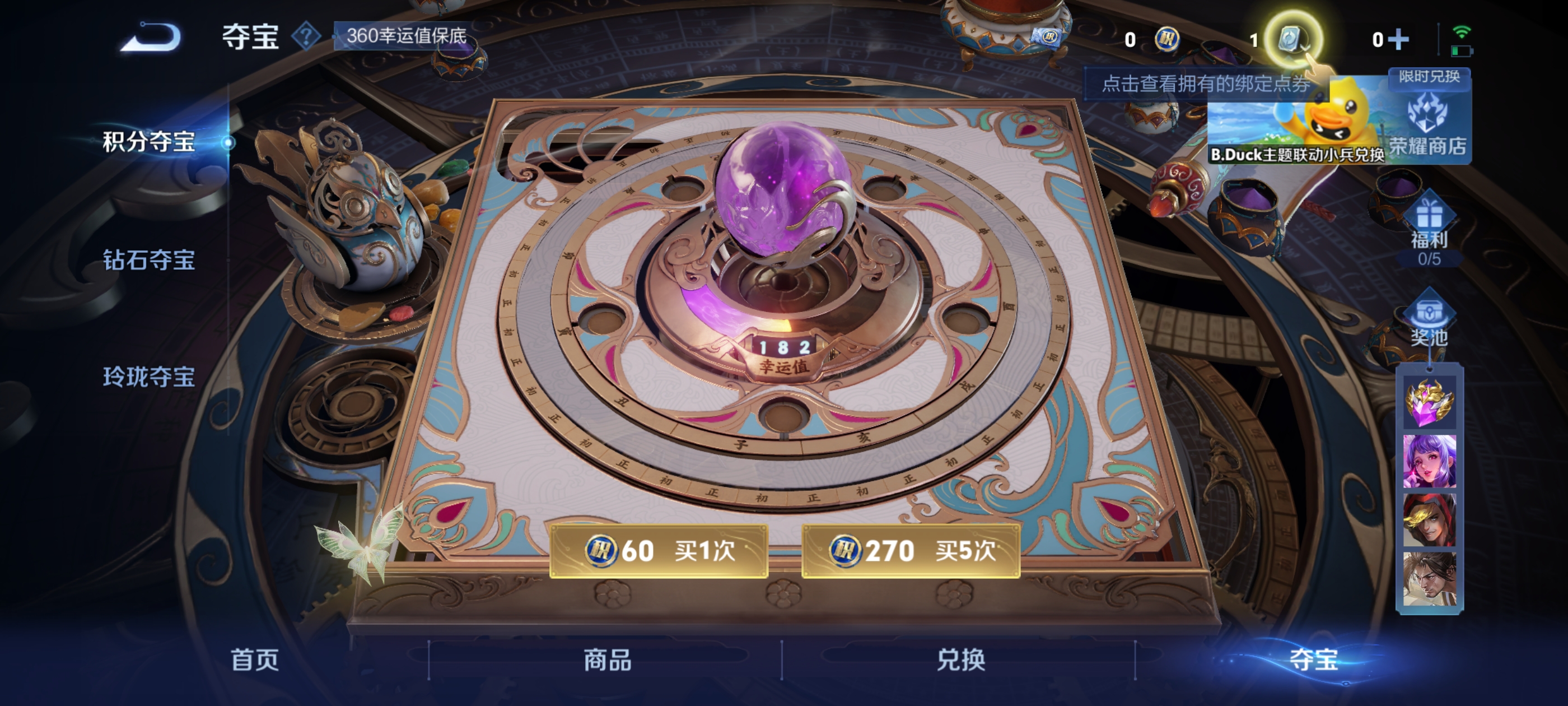 WZQM3184832王者荣耀账号详情图13