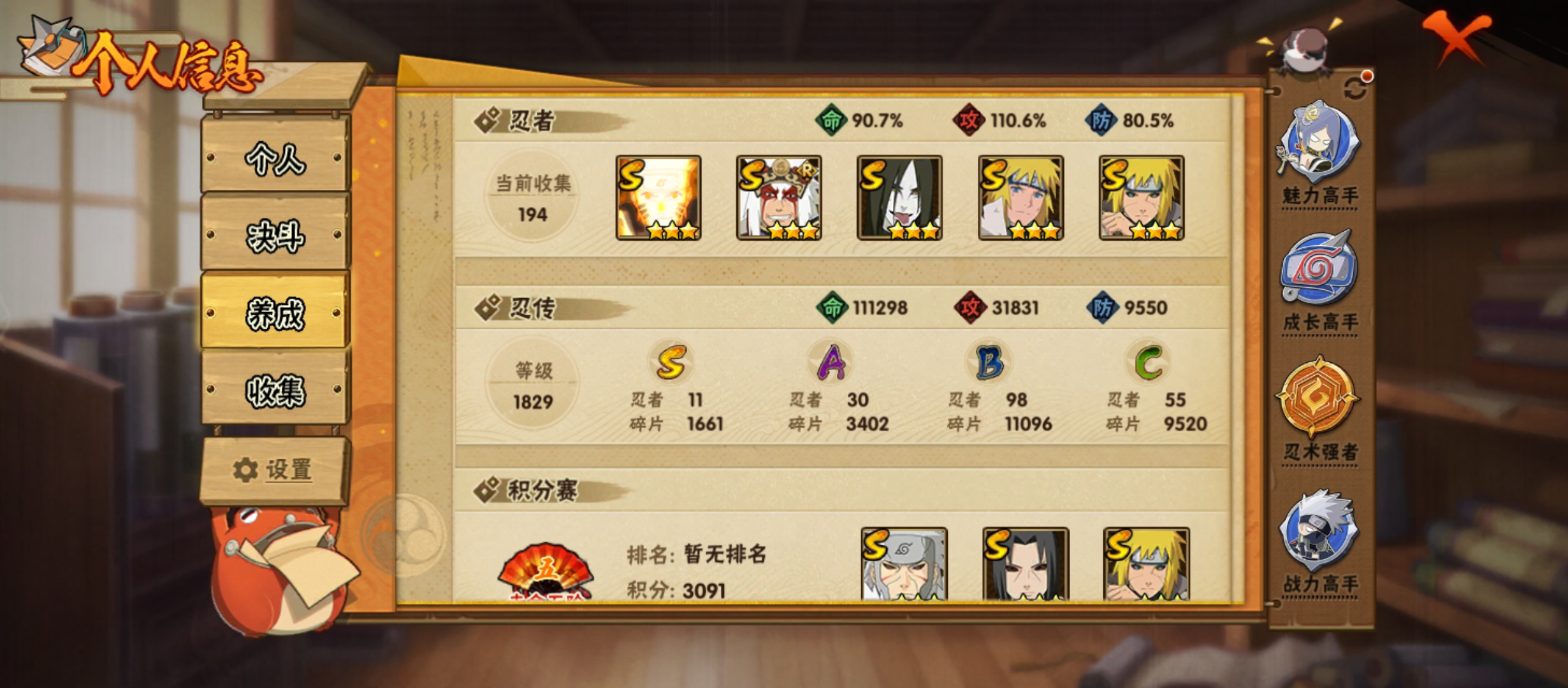 HYCMW321441火影忍者账号详情图5