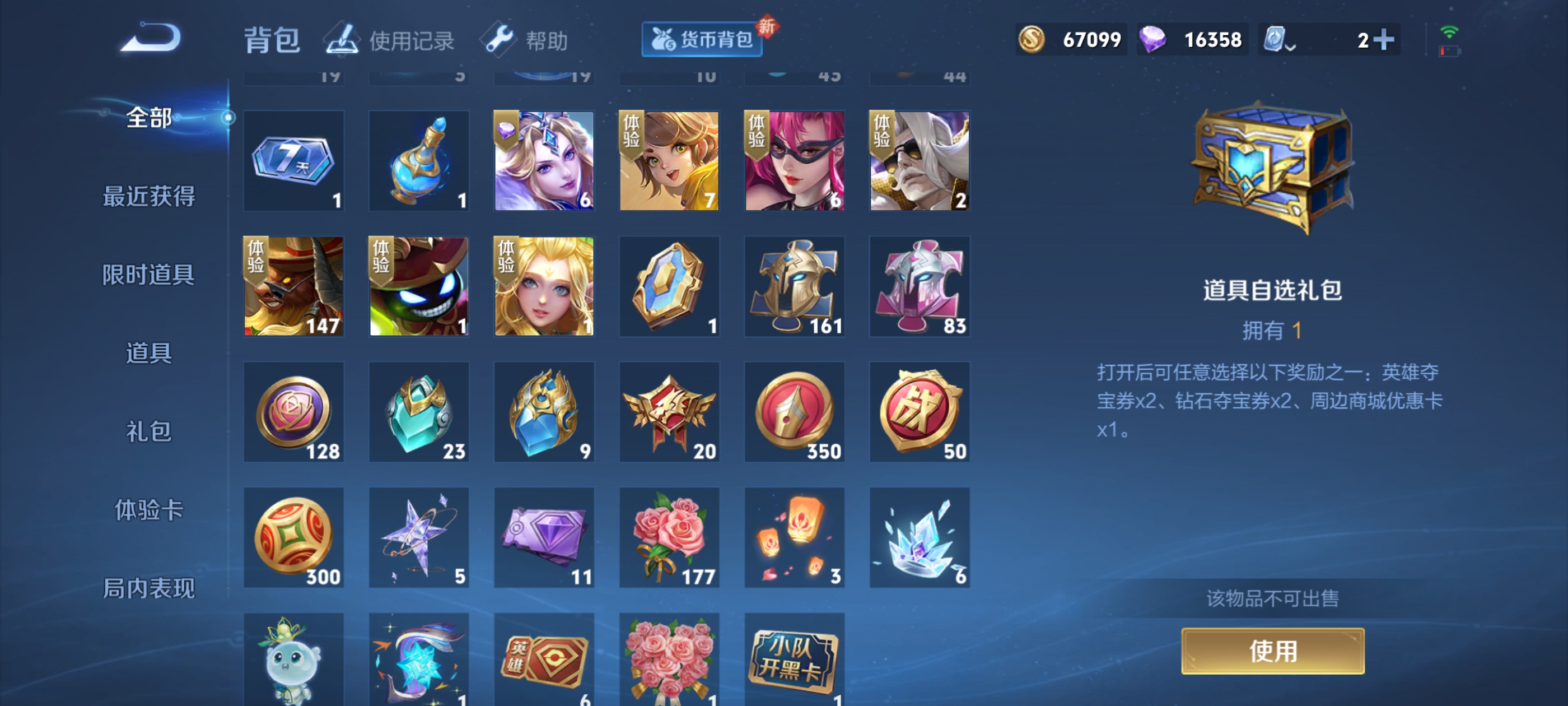 WZQM3184030王者荣耀账号详情图21