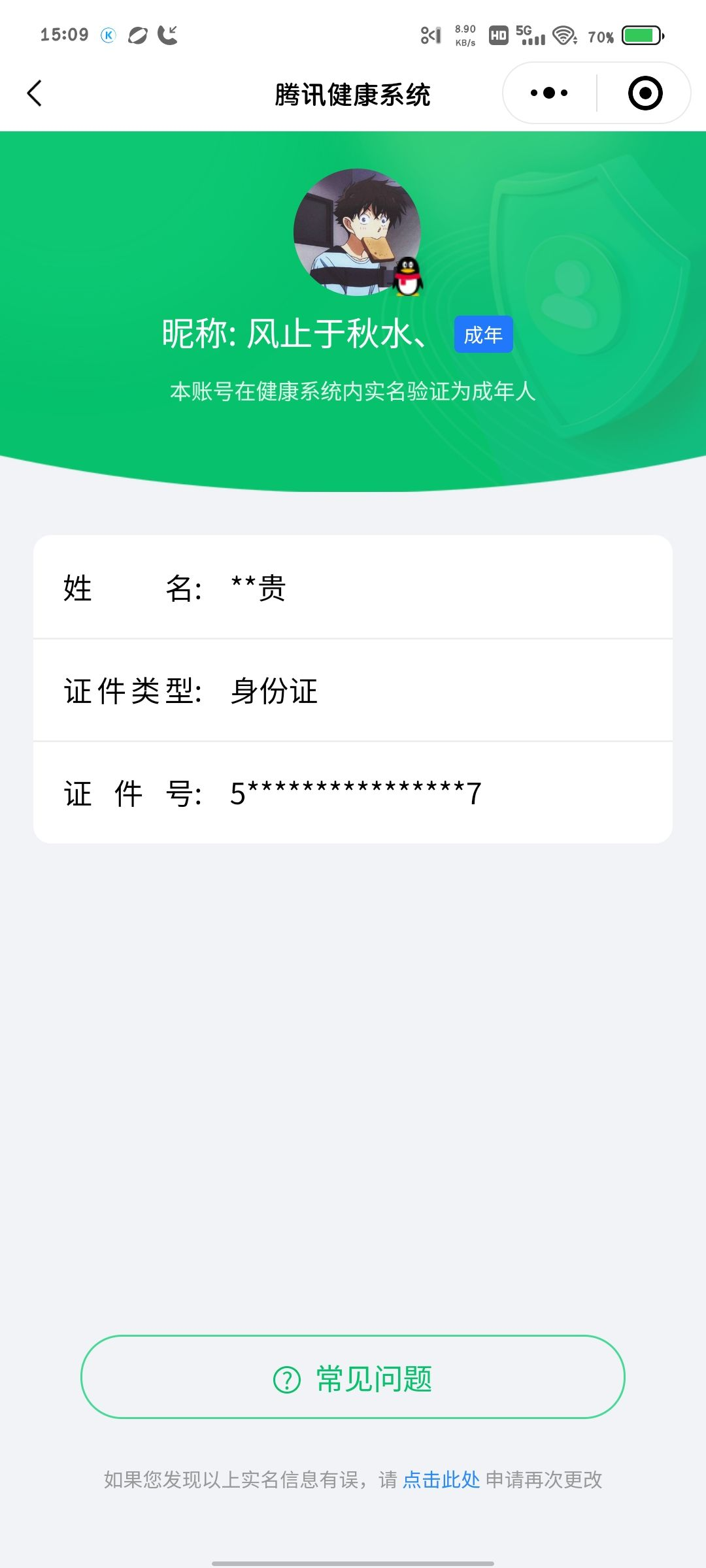 WZQM3183726王者荣耀账号详情图26