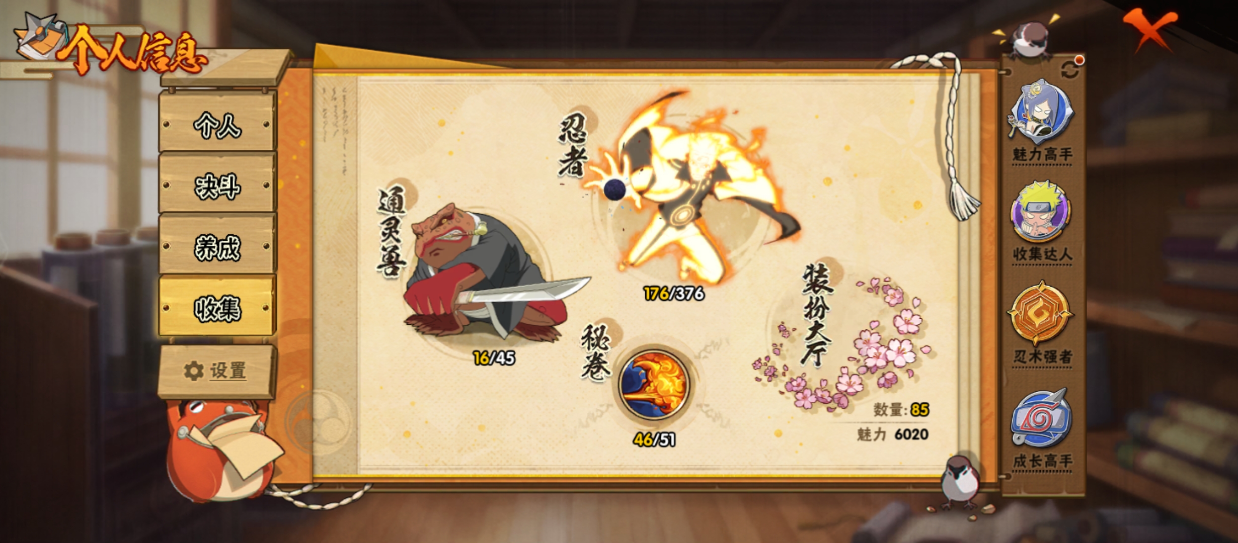 HYCMW321439火影忍者账号详情图6