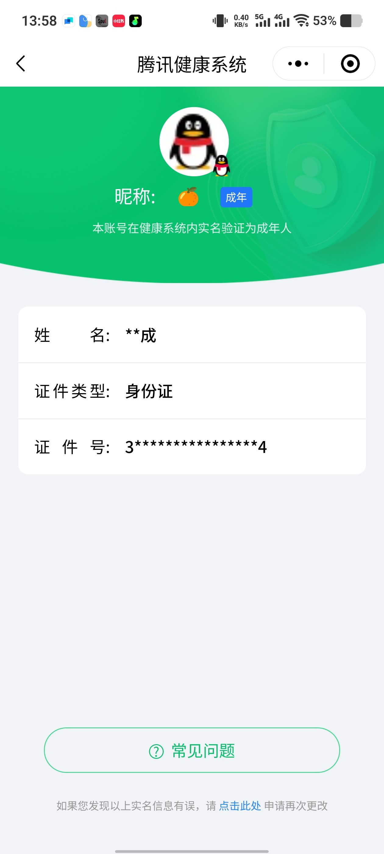 HYCMW321457火影忍者账号详情图21