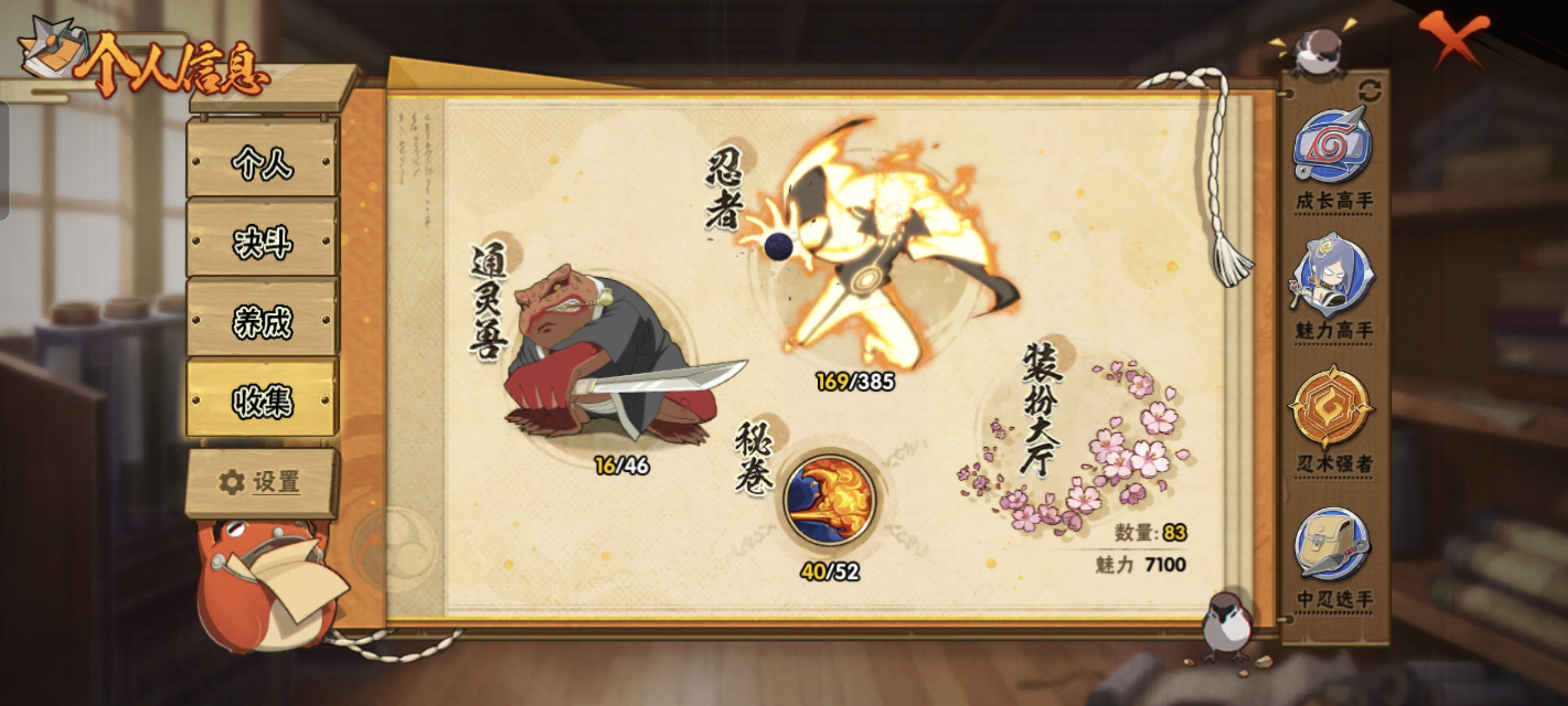 HYCMW321442火影忍者账号详情图5