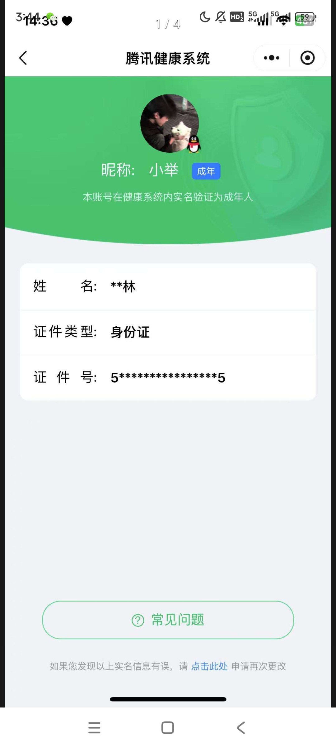 WZQM3183610王者荣耀账号详情图28