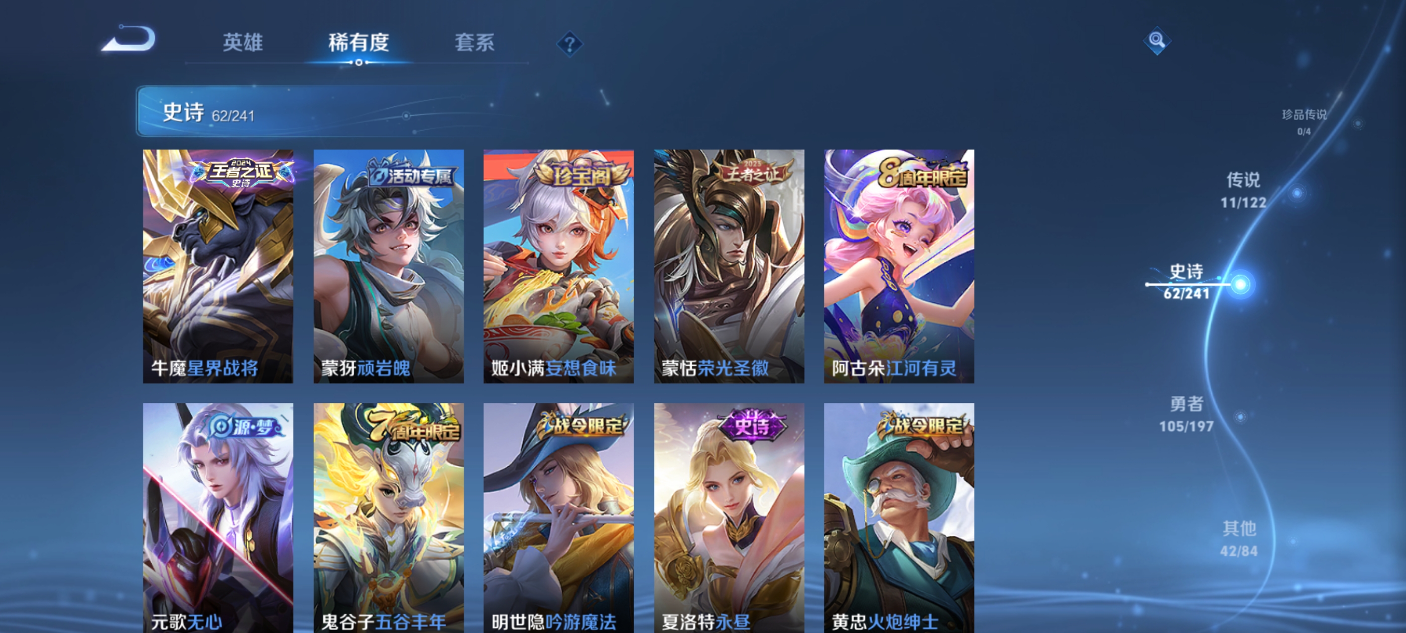 WZQM3183577王者荣耀账号详情图10