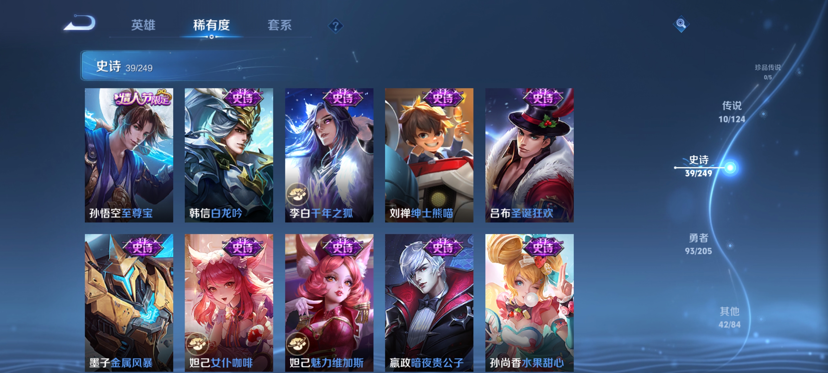 WZQM3184514王者荣耀账号详情图10