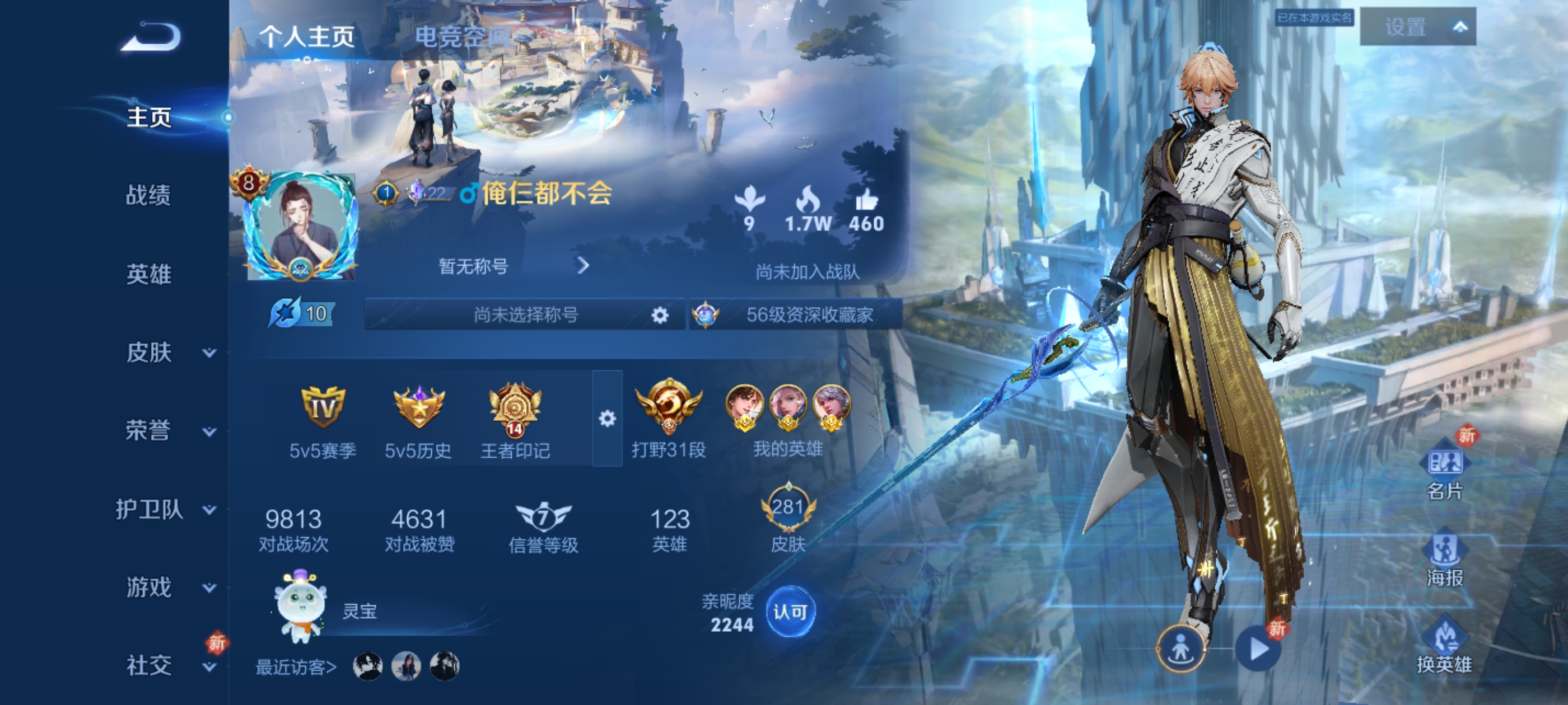 WZQM3184055王者荣耀账号详情图2