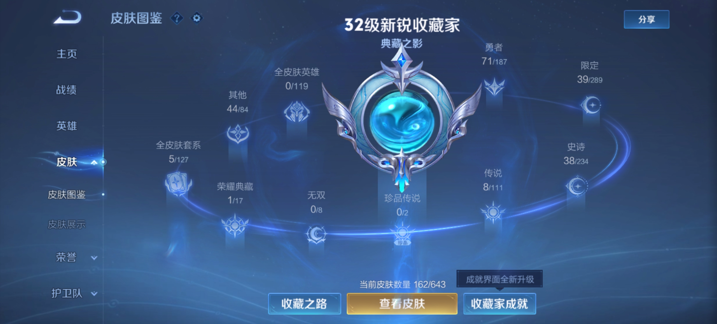 WZCMW3248205王者荣耀账号详情图5