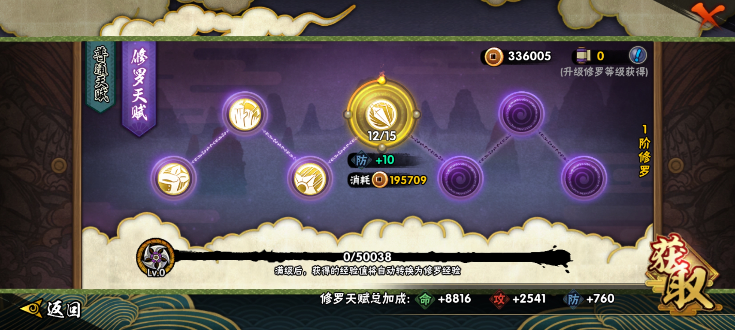 HYCMW321437火影忍者账号详情图32