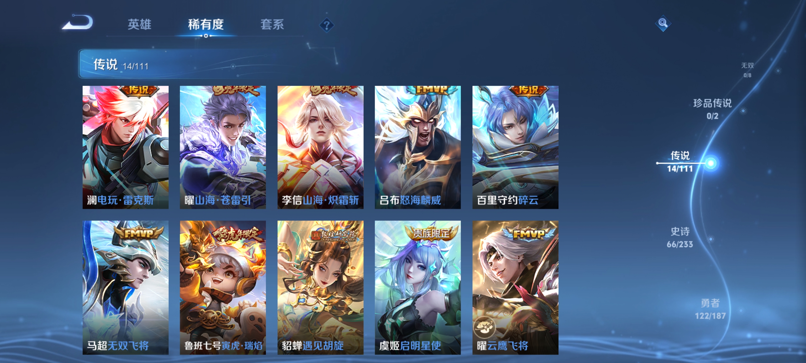 WZQM3183722王者荣耀账号详情图7