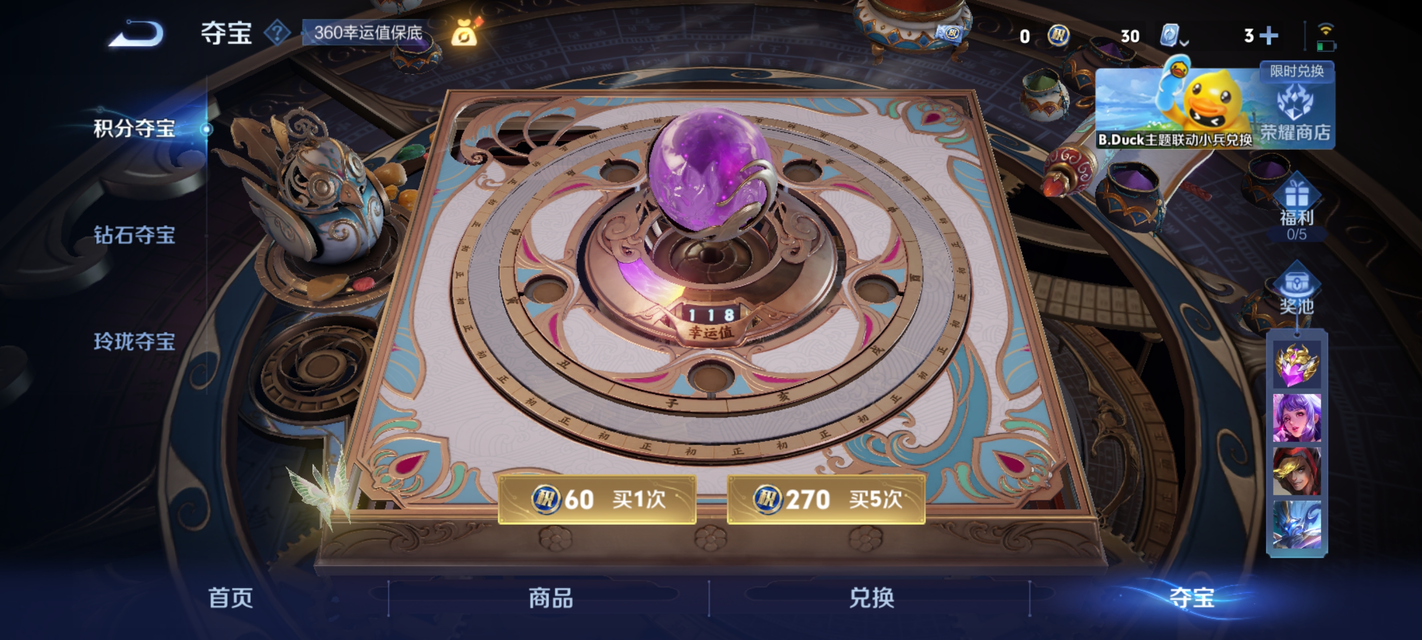 WZQM3183662王者荣耀账号详情图14