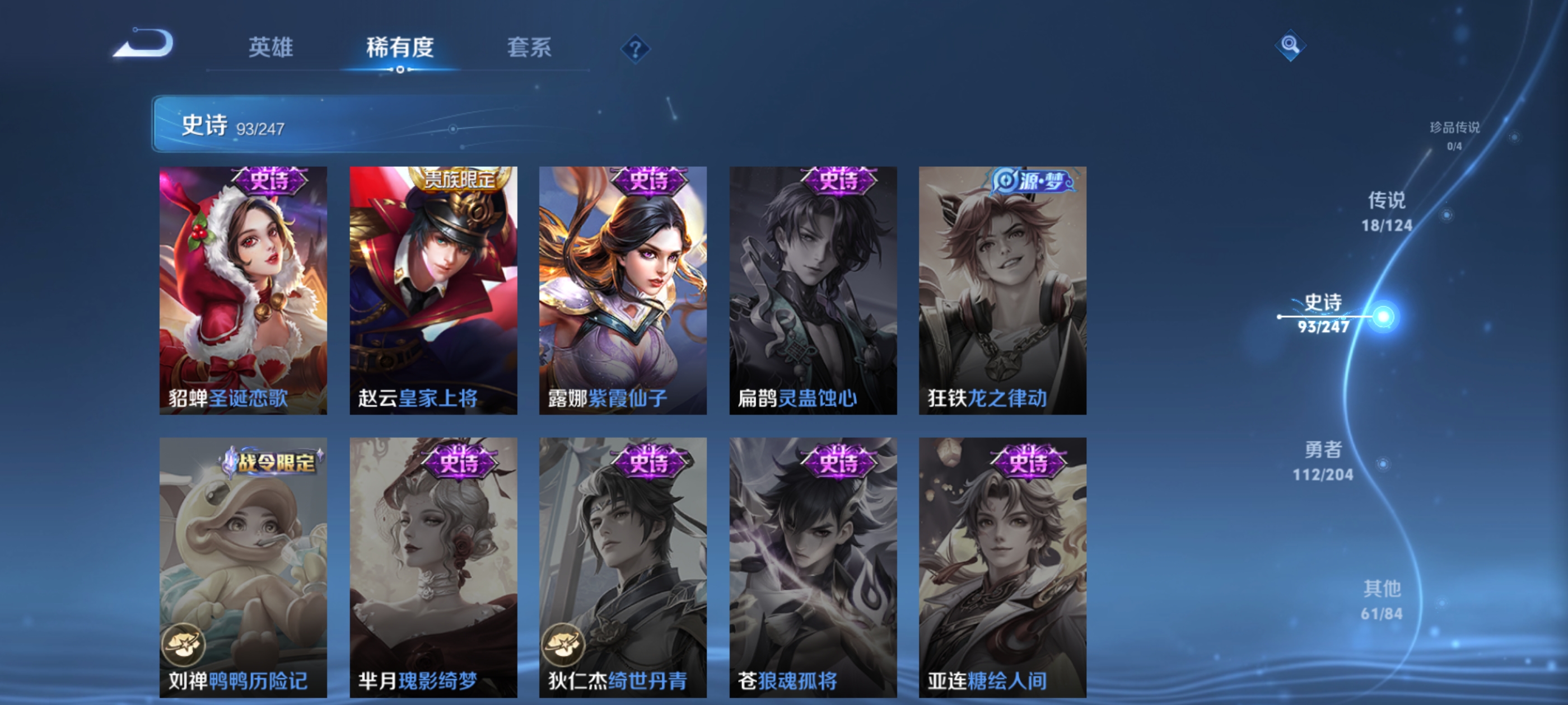 WZQM3184645王者荣耀账号详情图19