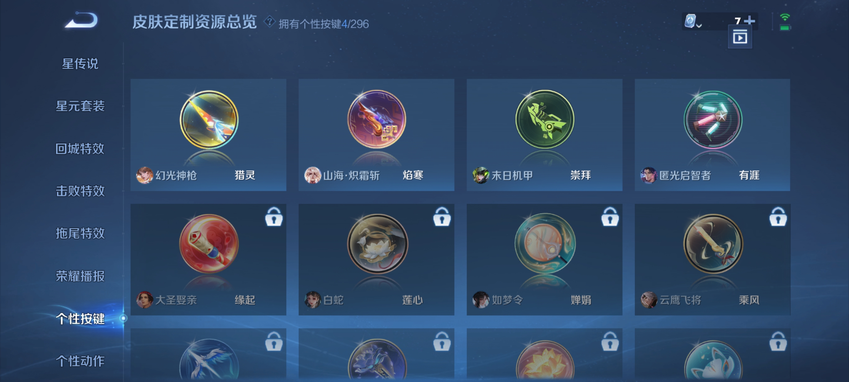 WZQM3184639王者荣耀账号详情图53