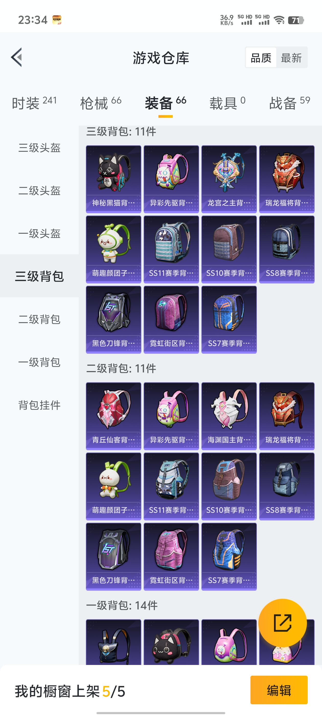 WZQM3183615王者荣耀账号详情图41
