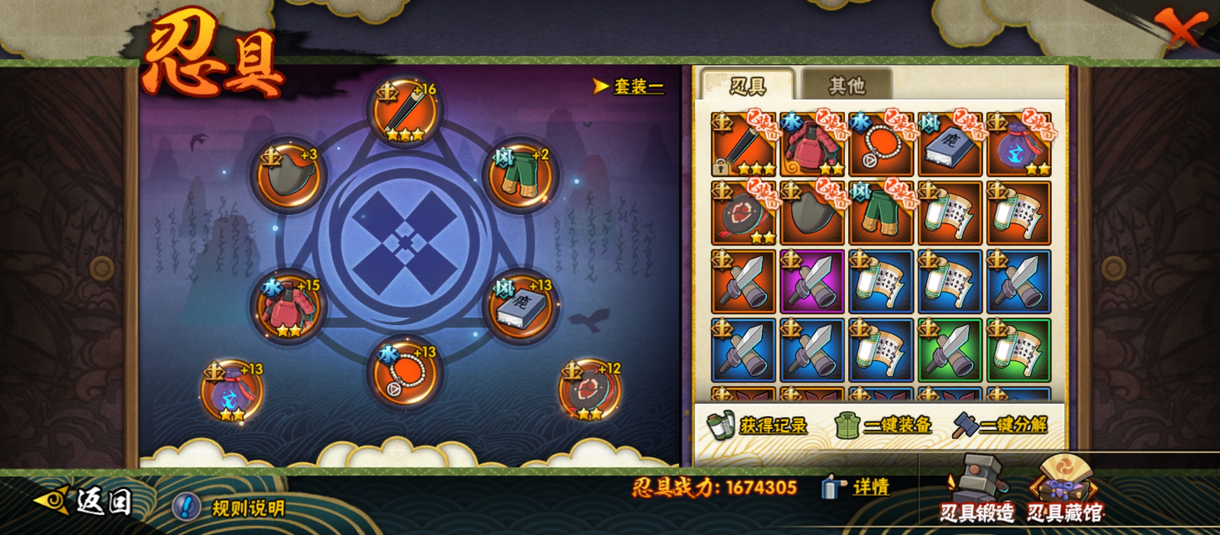 HYCMW40058火影忍者账号详情图43