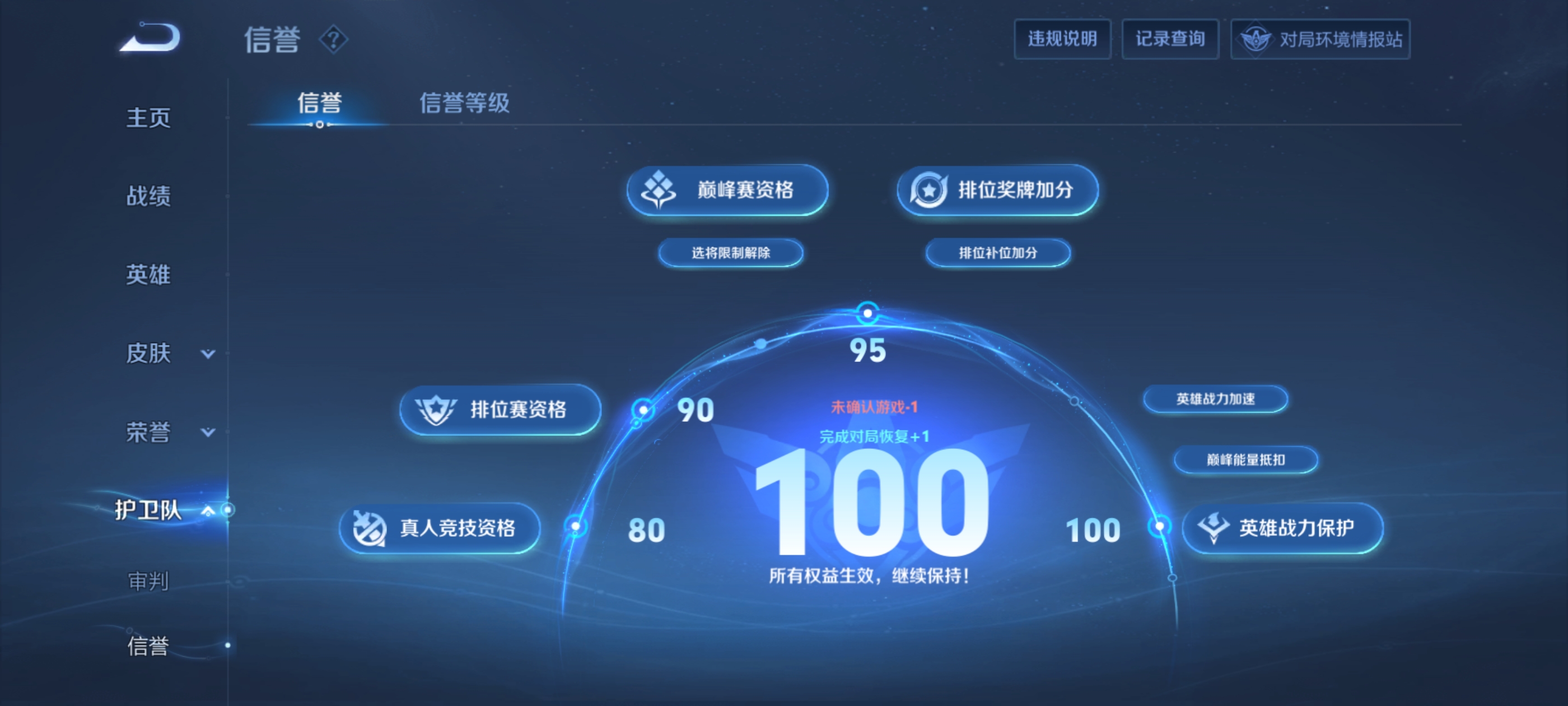 WZQM3183662王者荣耀账号详情图4