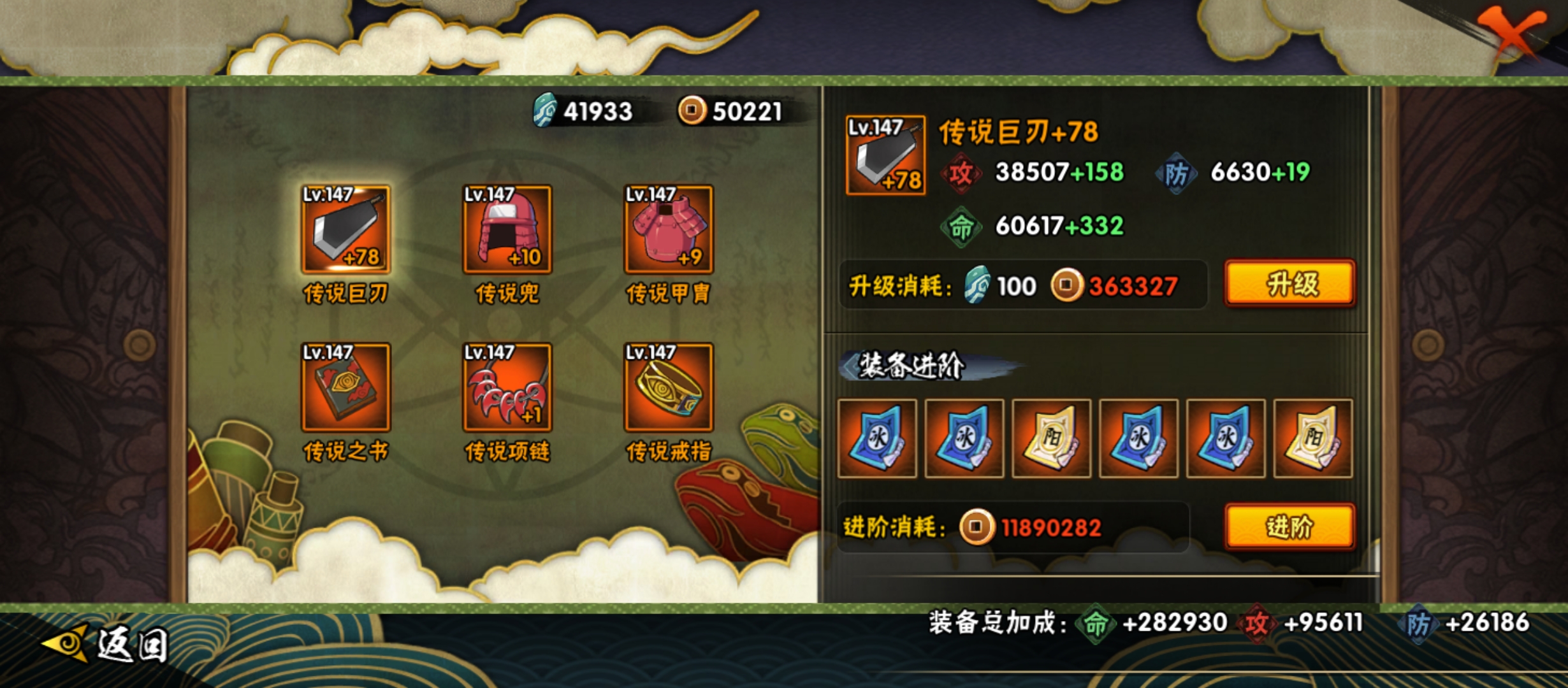 HYCMW321439火影忍者账号详情图34