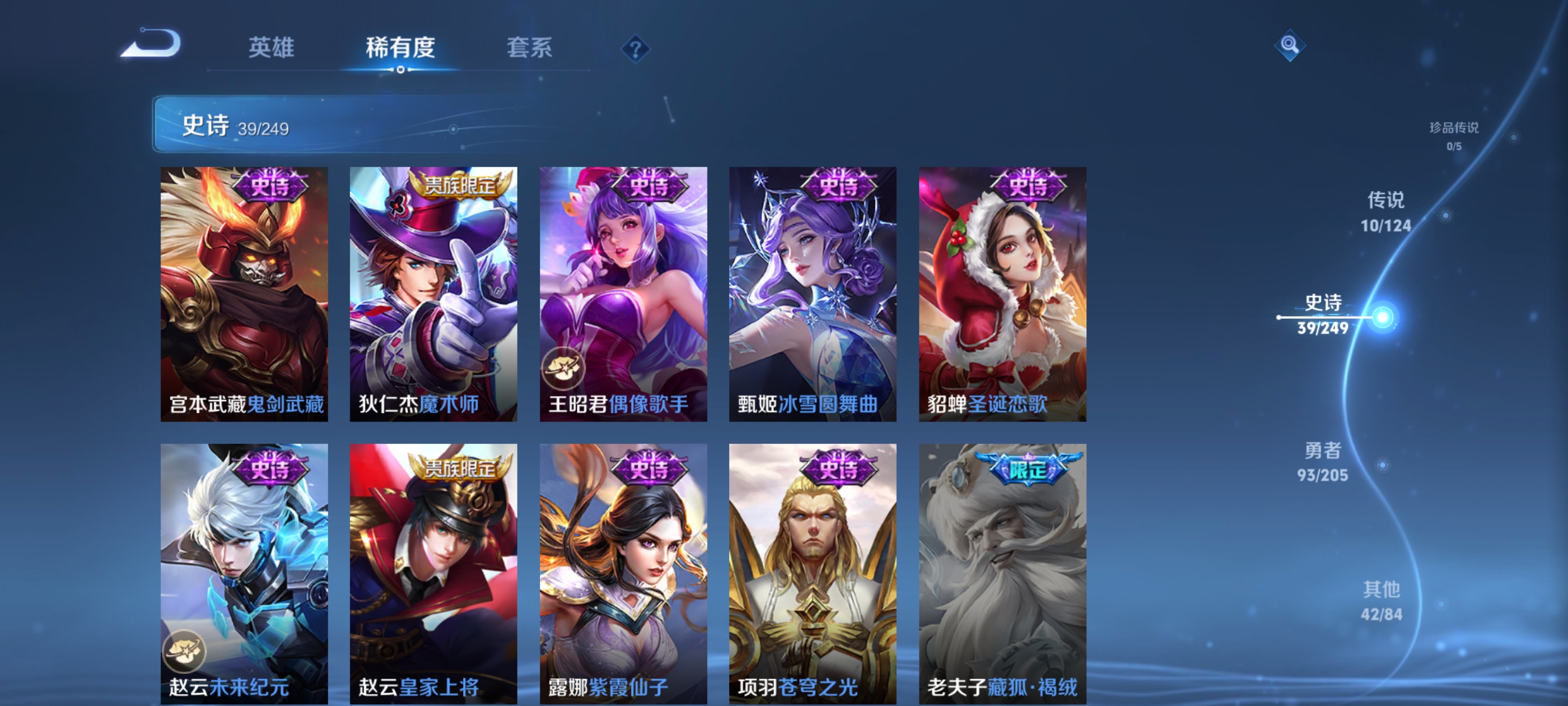 WZQM3184514王者荣耀账号详情图11
