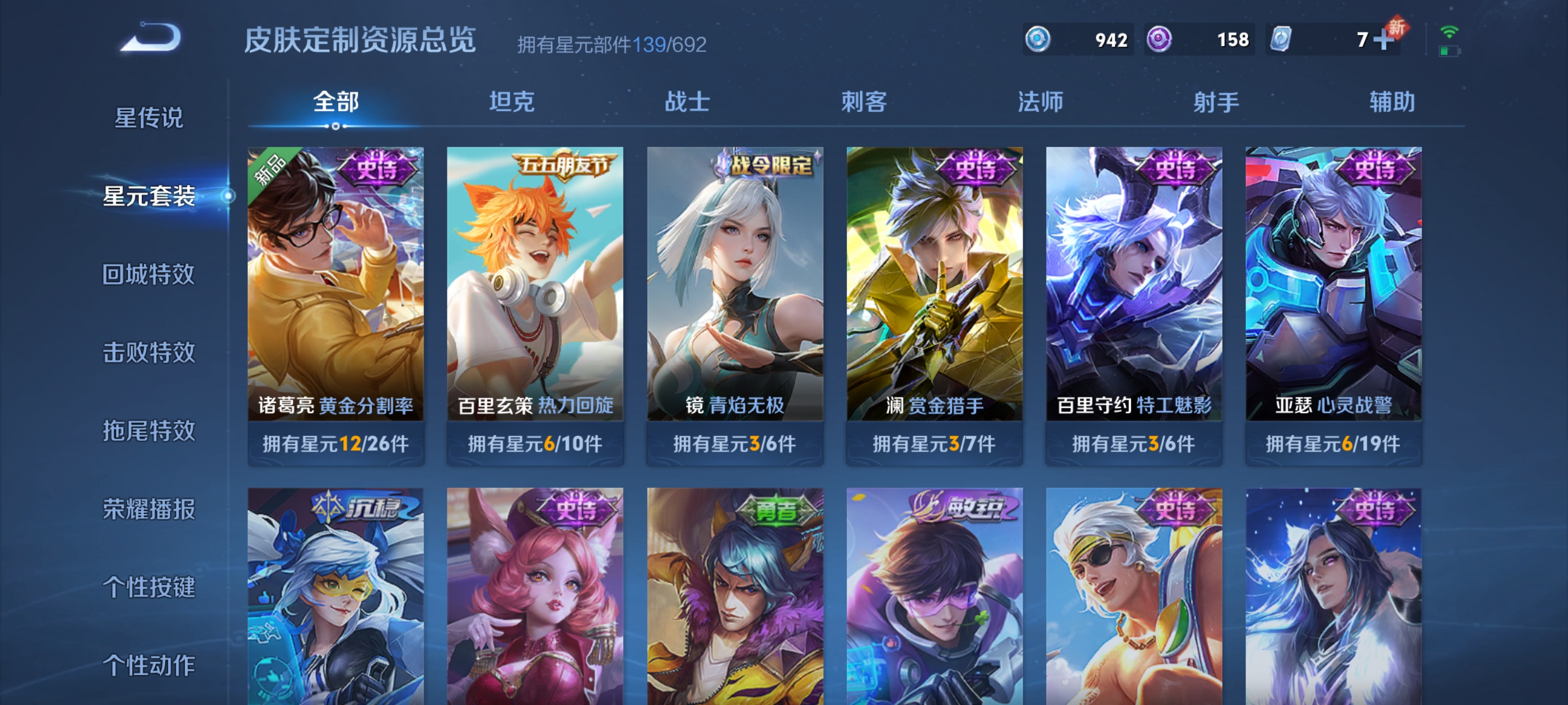 WZQM3183722王者荣耀账号详情图20