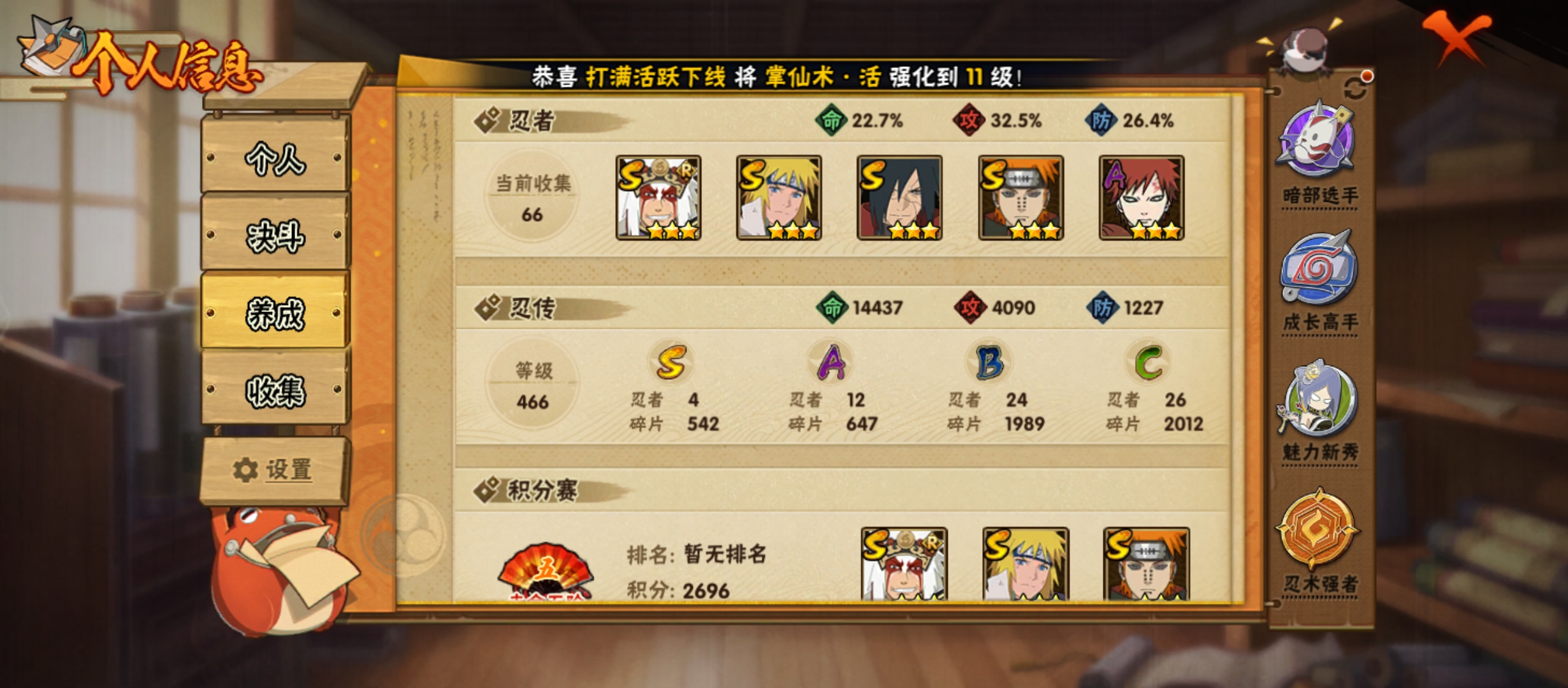 HYCMW321488火影忍者账号详情图5