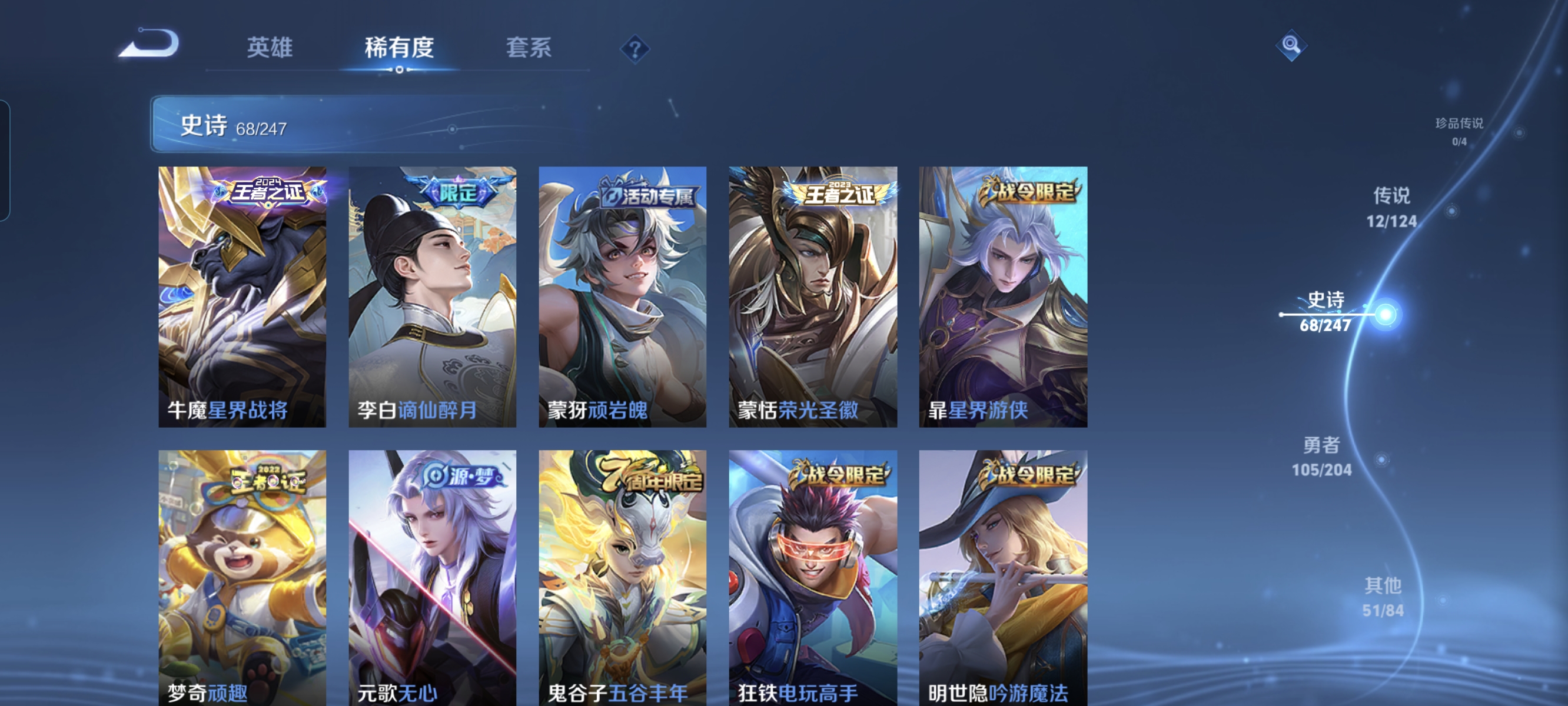 WZCMW3248197王者荣耀账号详情图10