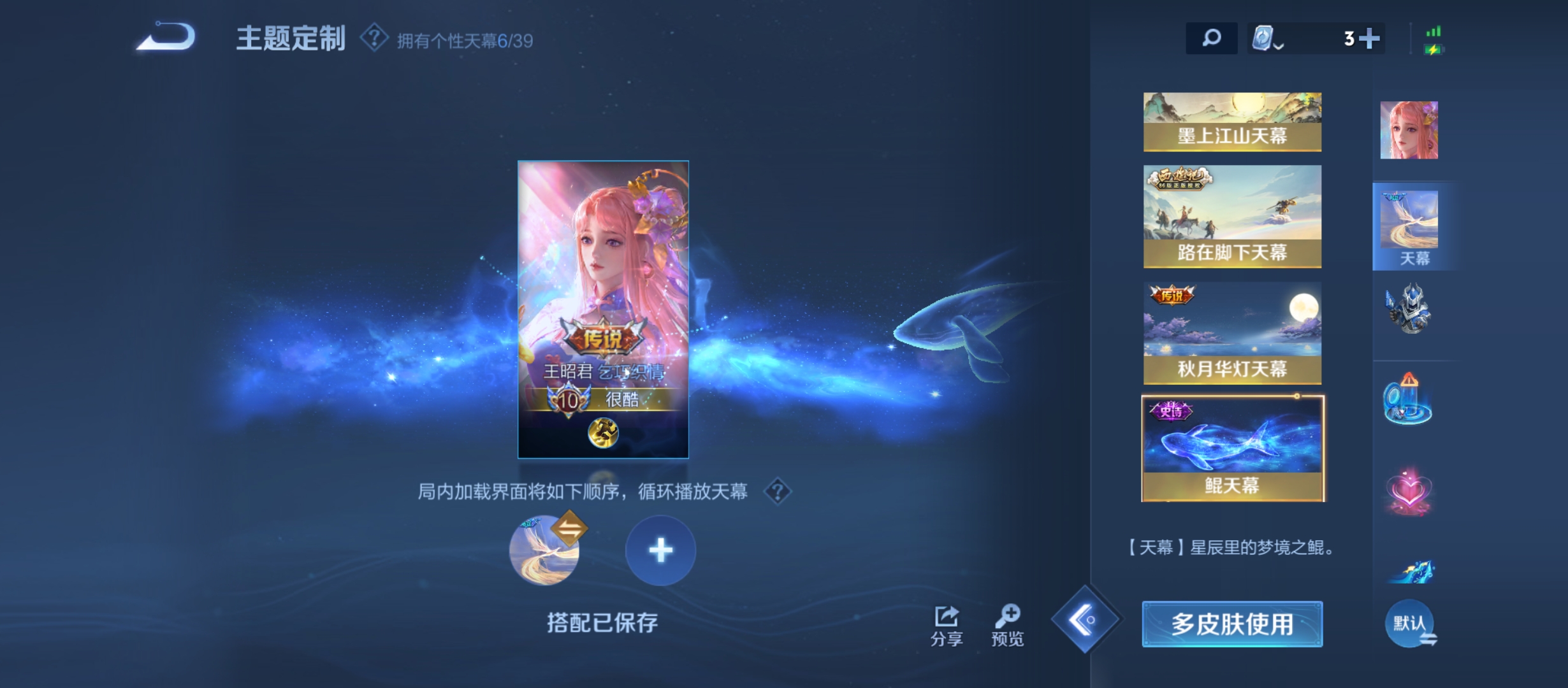 WZQM3184396王者荣耀账号详情图42