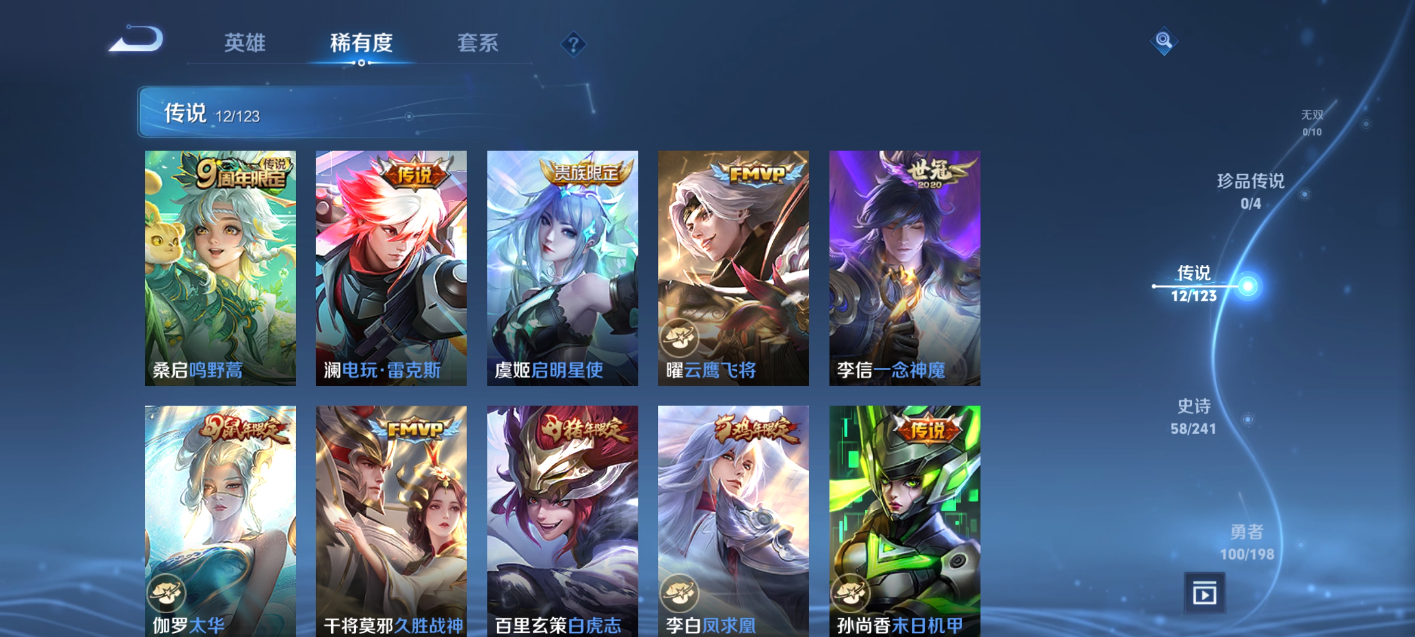 WZQM3183707王者荣耀账号详情图8