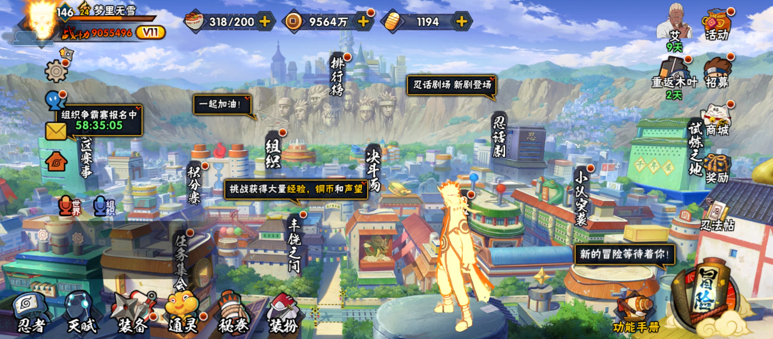 HYCMW40058火影忍者账号详情图2