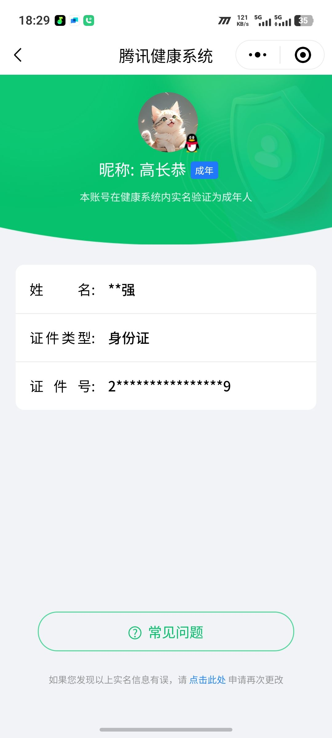 WZQM3184645王者荣耀账号详情图26
