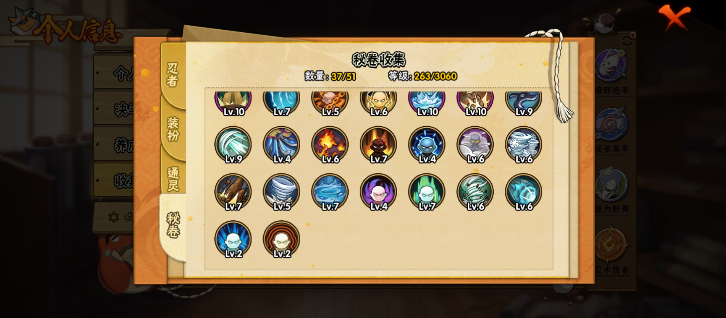 HYCMW321488火影忍者账号详情图10
