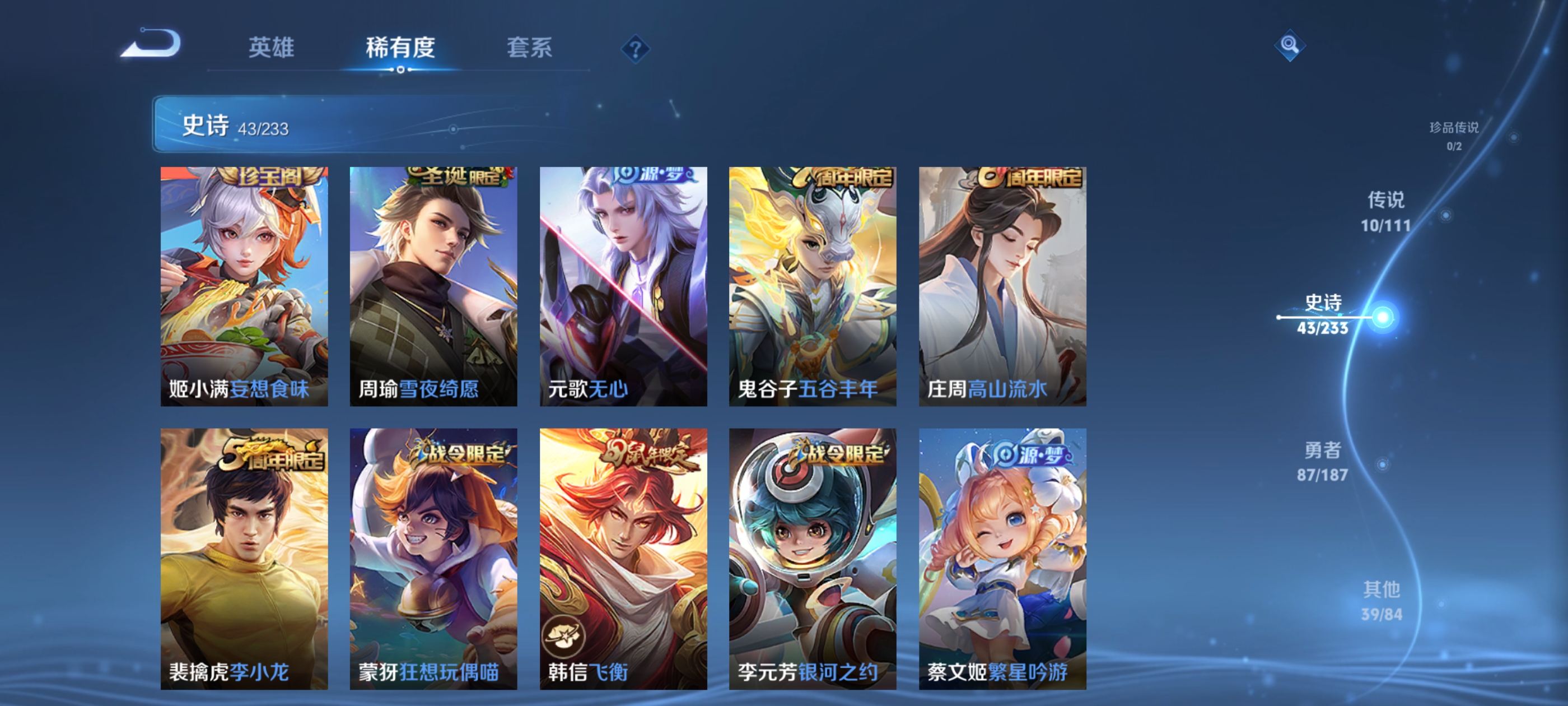 WZQM3184532王者荣耀账号详情图8
