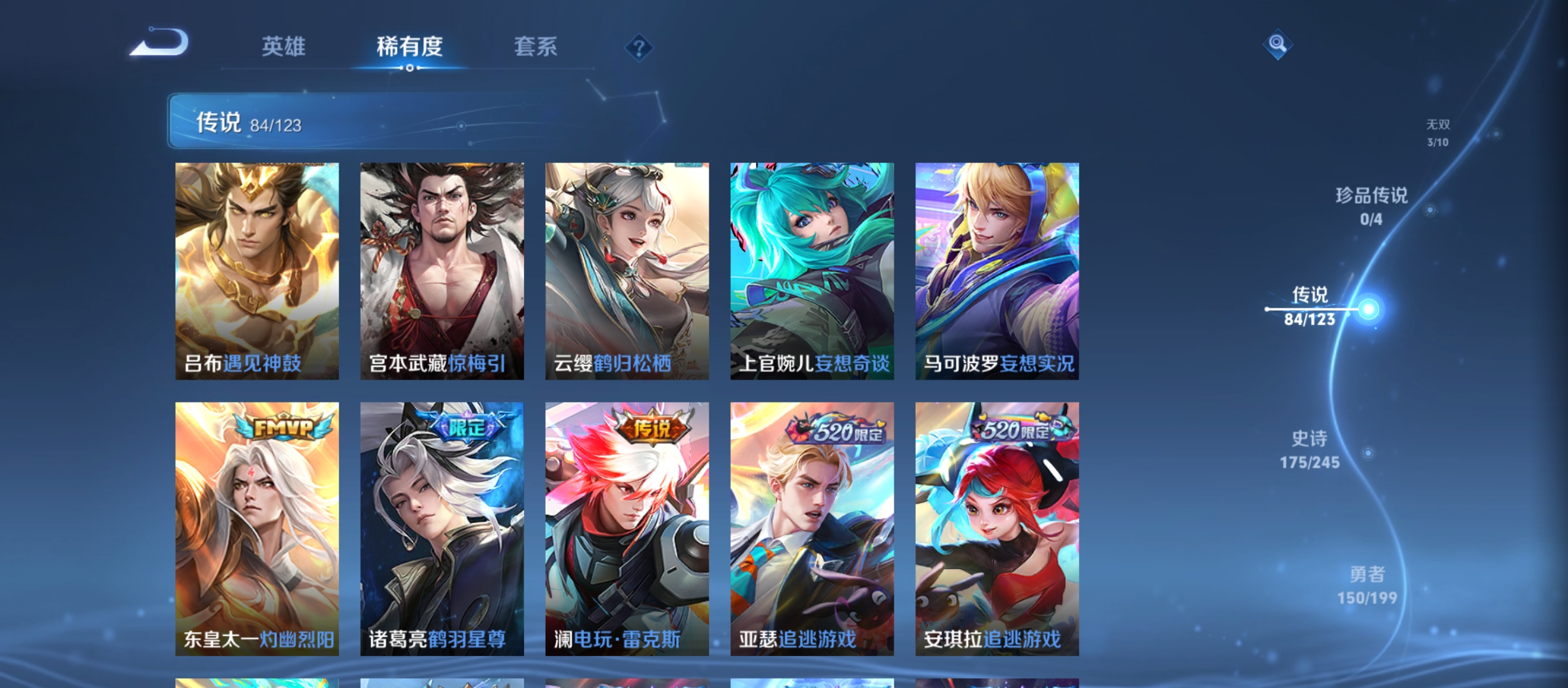 WZQM3184396王者荣耀账号详情图11