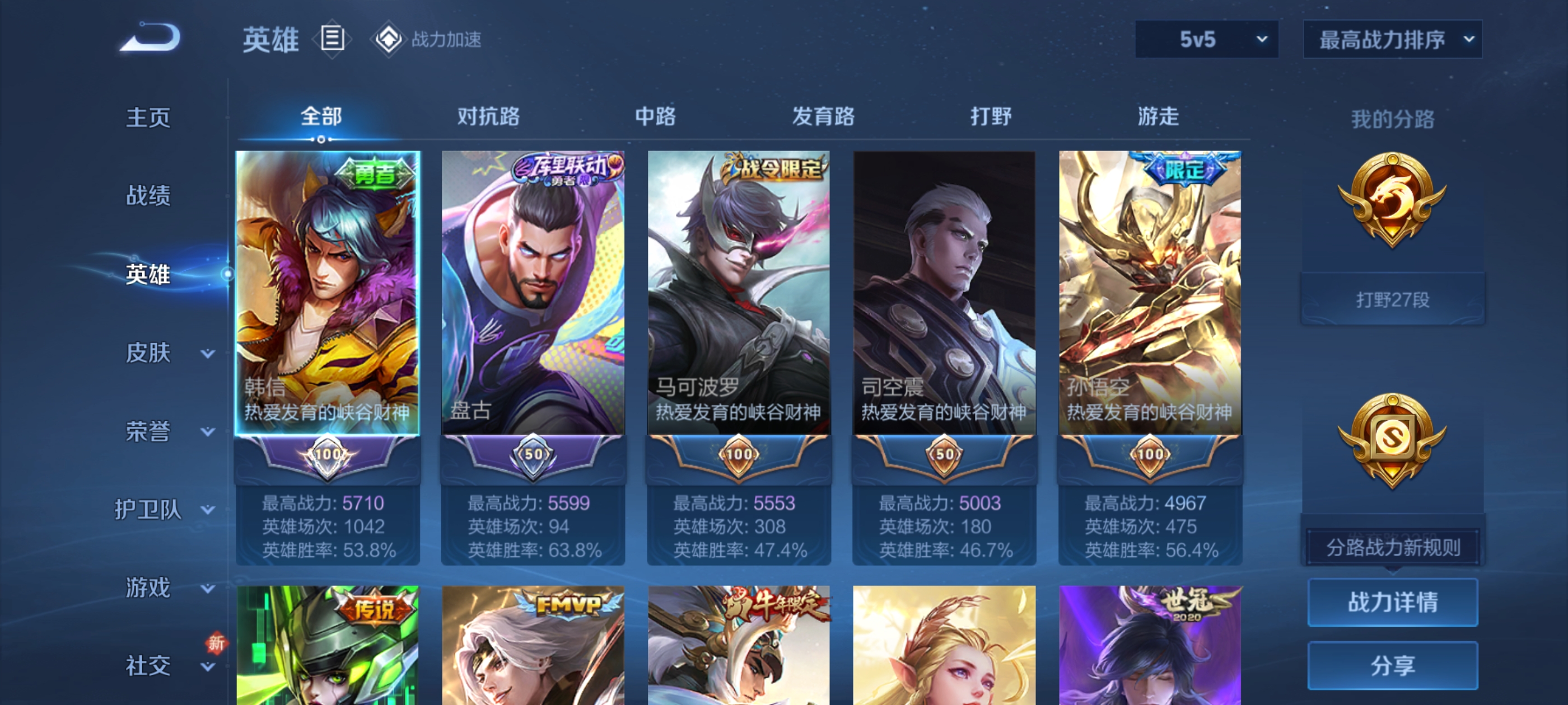 WZQM3183577王者荣耀账号详情图6