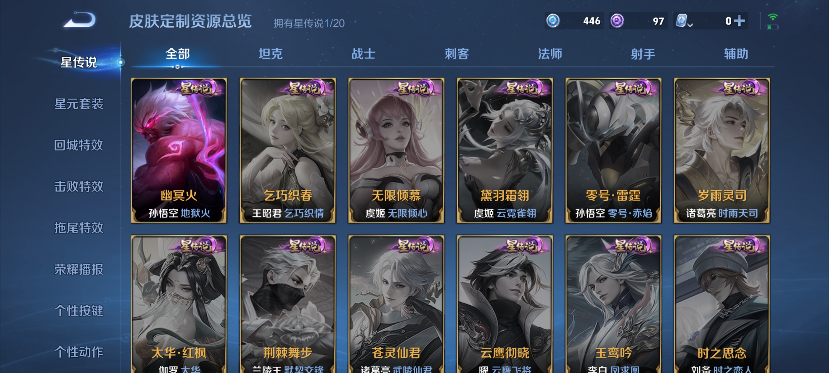 WZQM3184832王者荣耀账号详情图16