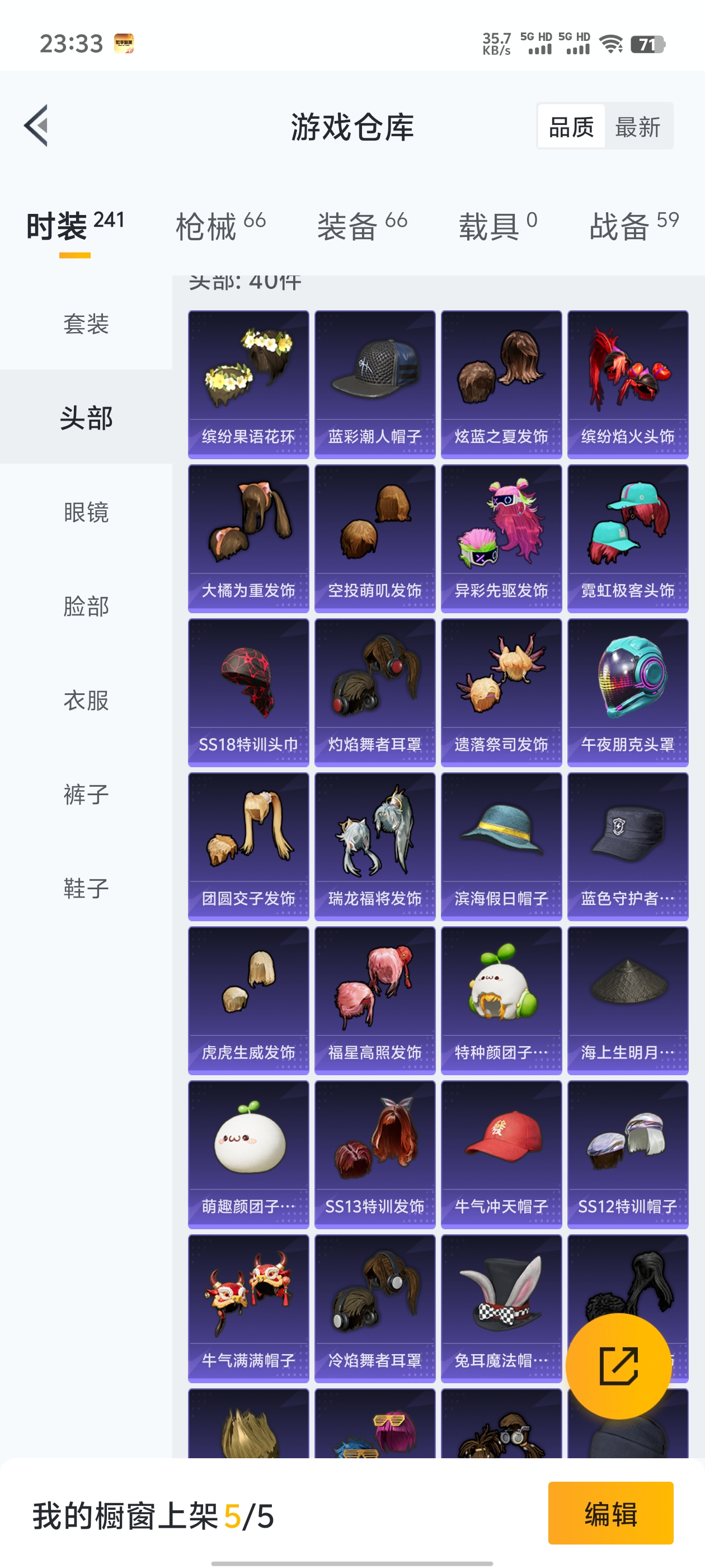WZQM3183615王者荣耀账号详情图29