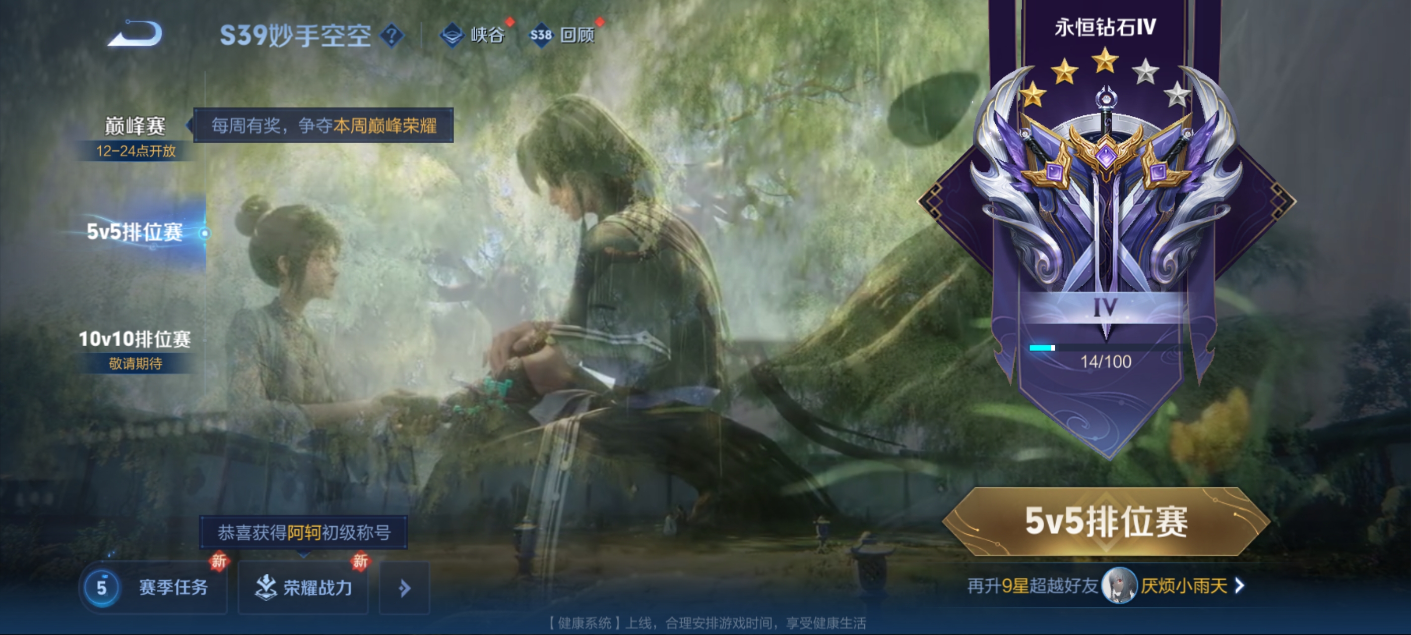 WZQM3183662王者荣耀账号详情图15