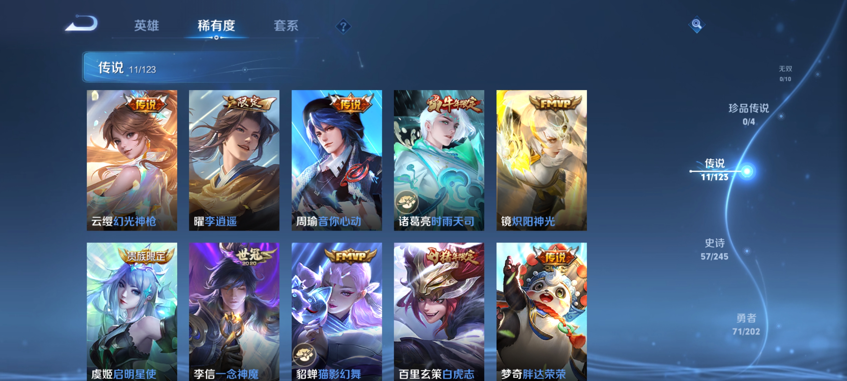 WZQM3183936王者荣耀账号详情图7